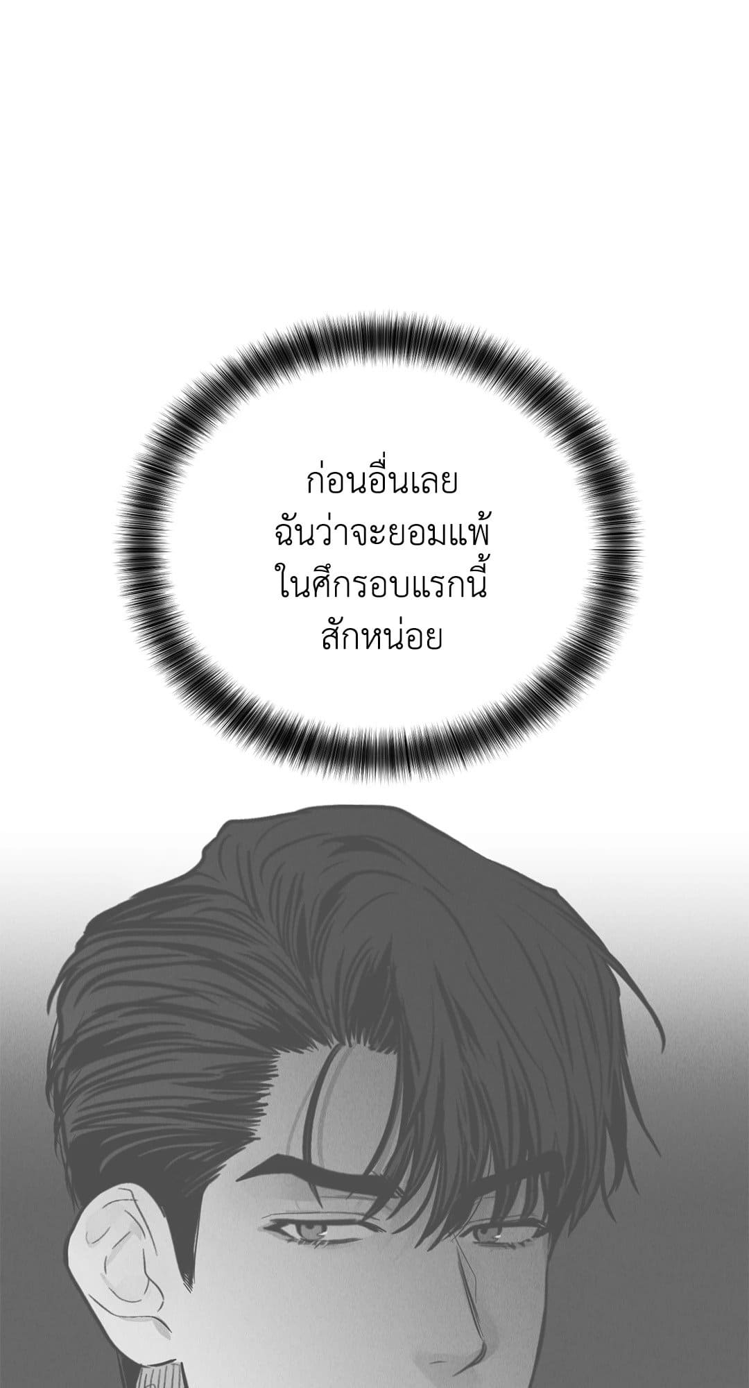 Payback ตอนที่ 7251