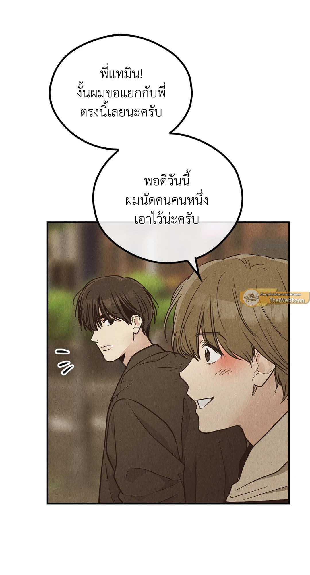 Payback ตอนที่ 7255