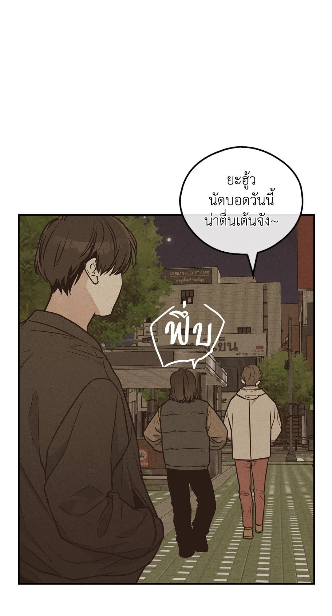 Payback ตอนที่ 7257