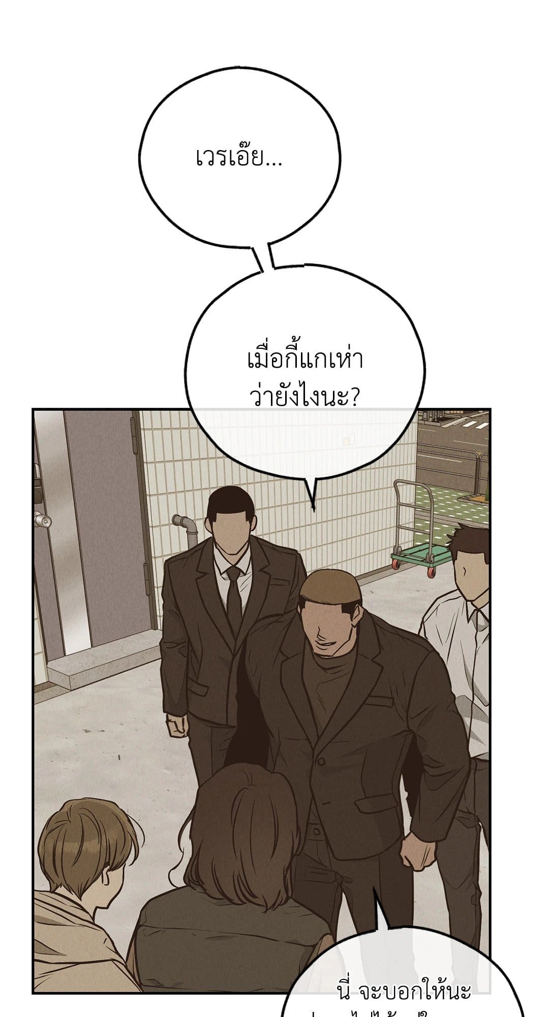 Payback ตอนที่ 7276