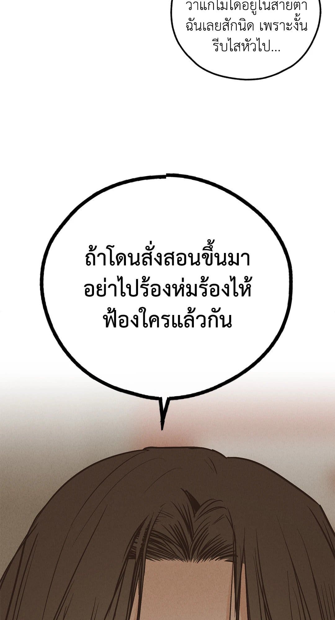 Payback ตอนที่ 7277