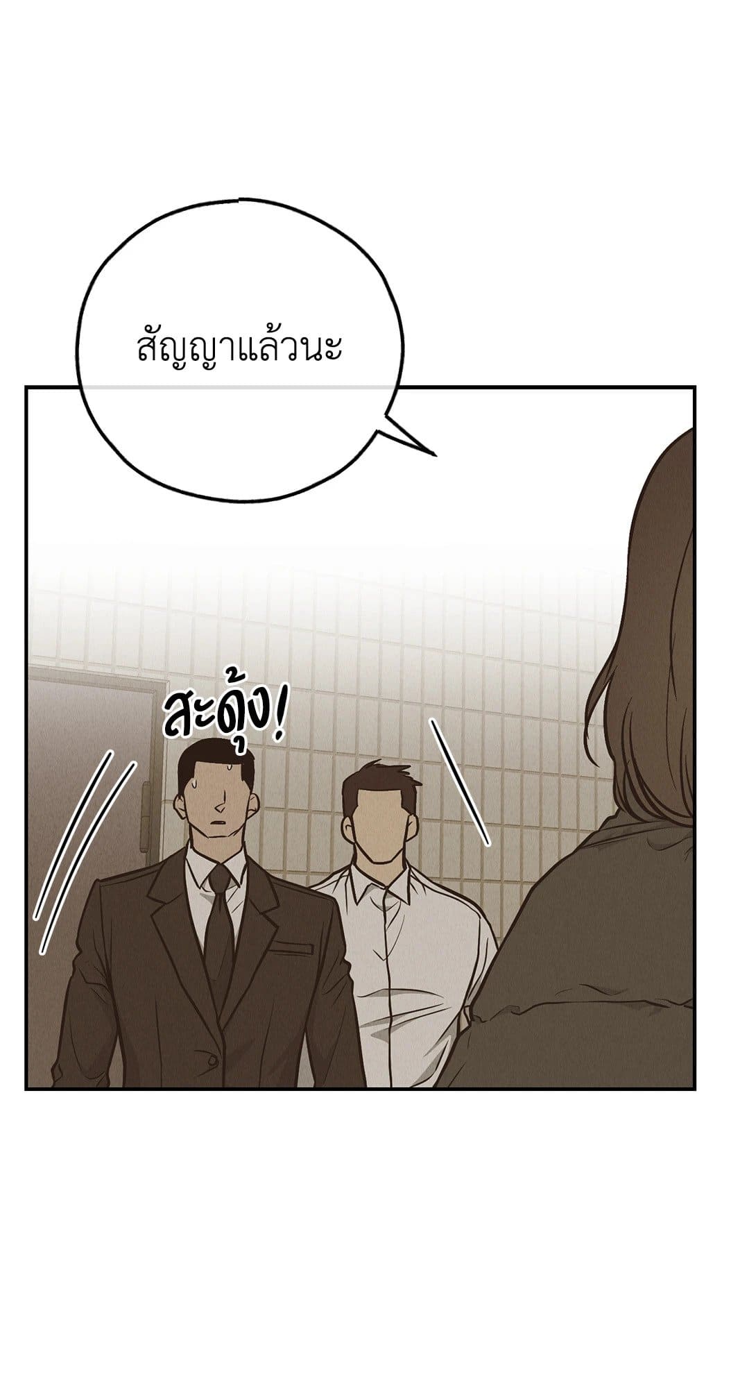 Payback ตอนที่ 7292