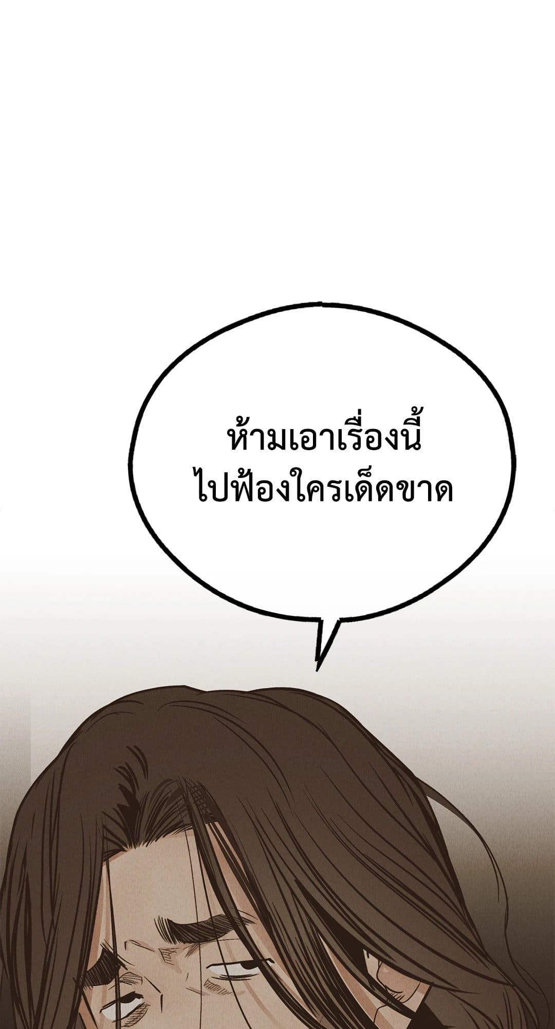 Payback ตอนที่ 7293