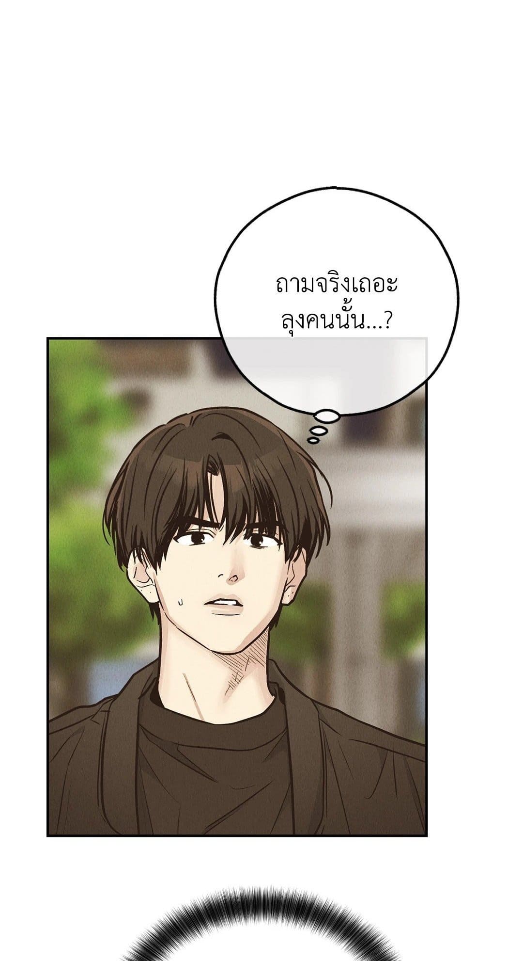 Payback ตอนที่ 7301