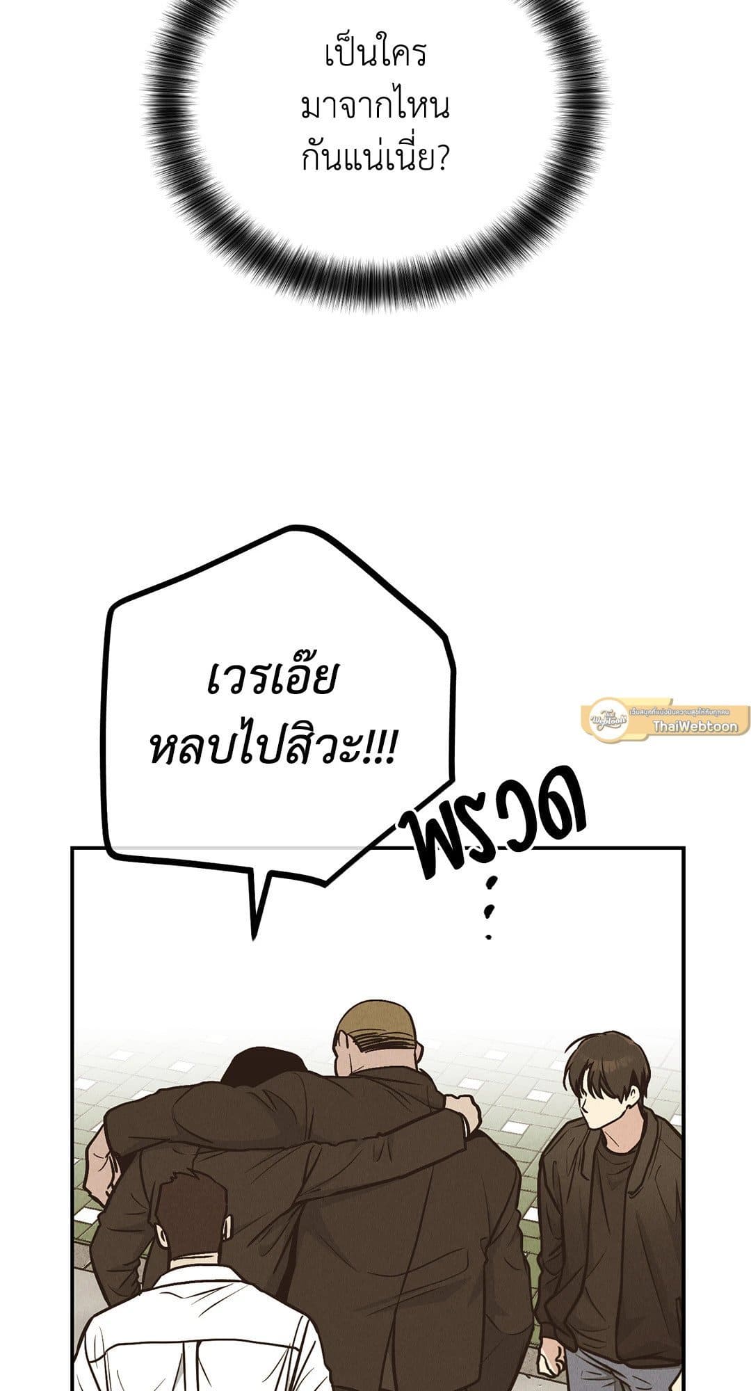 Payback ตอนที่ 7302