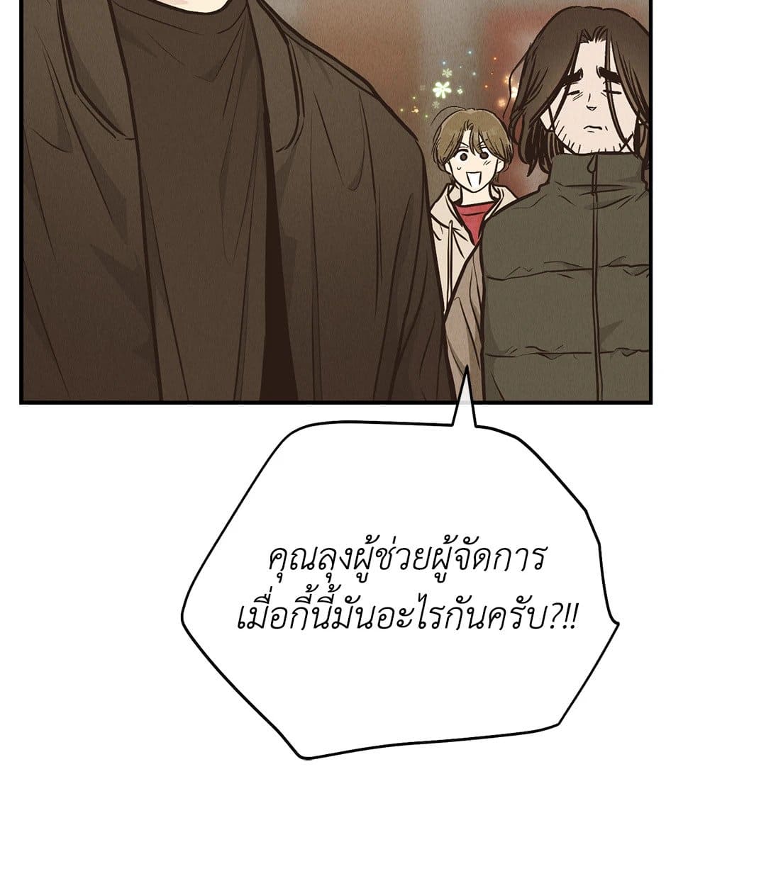 Payback ตอนที่ 7304