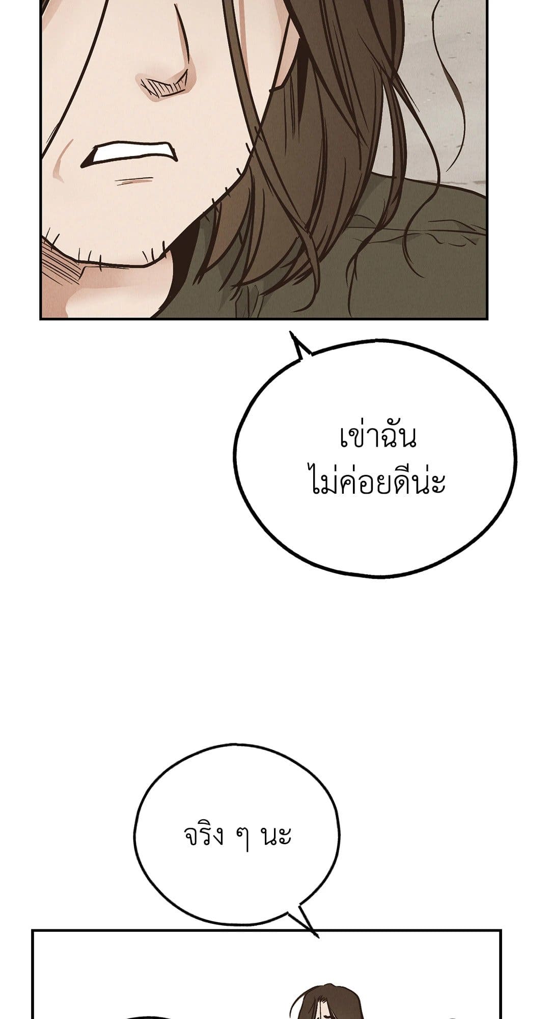 Payback ตอนที่ 7307