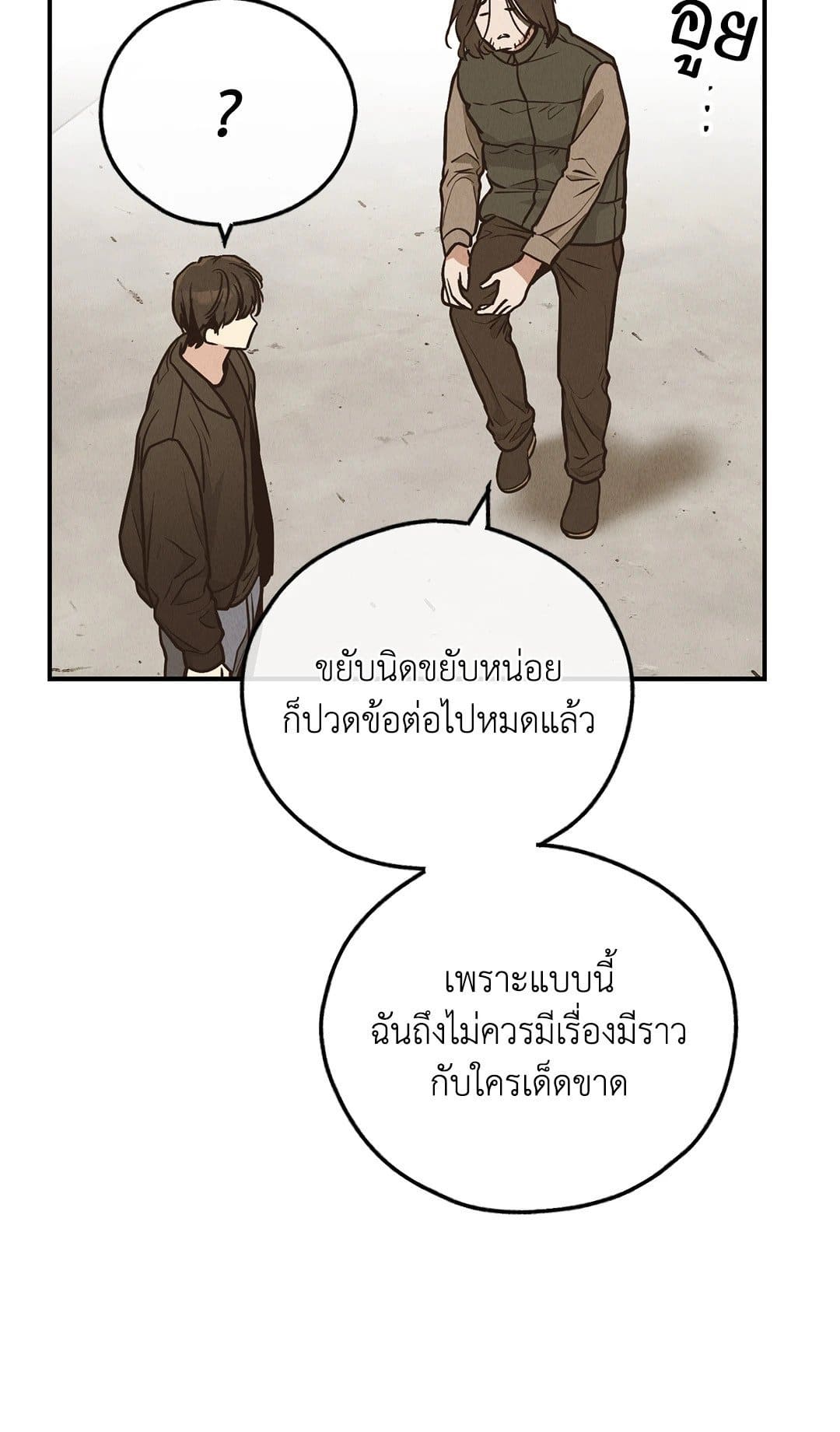 Payback ตอนที่ 7308