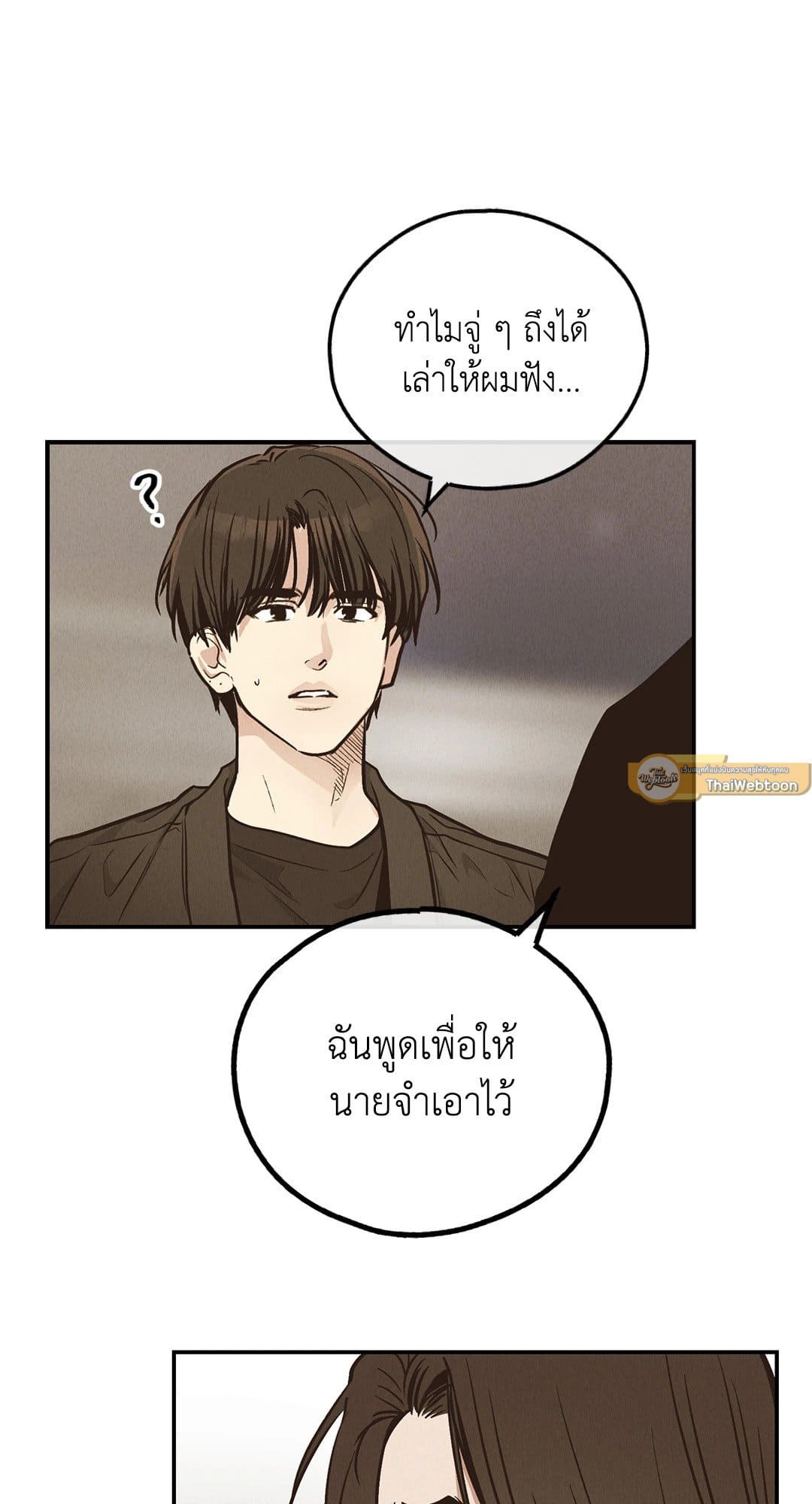 Payback ตอนที่ 7309