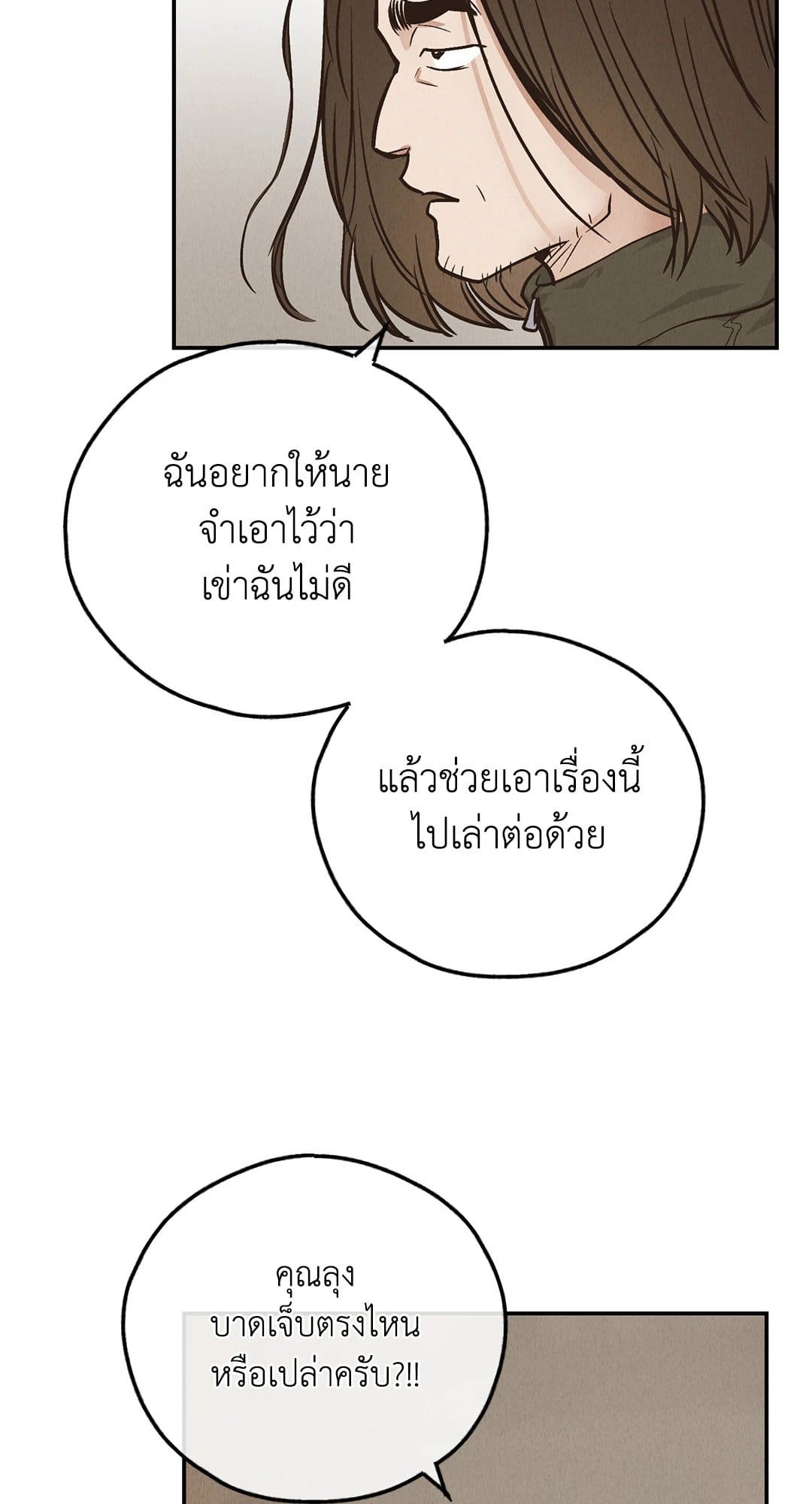 Payback ตอนที่ 7310