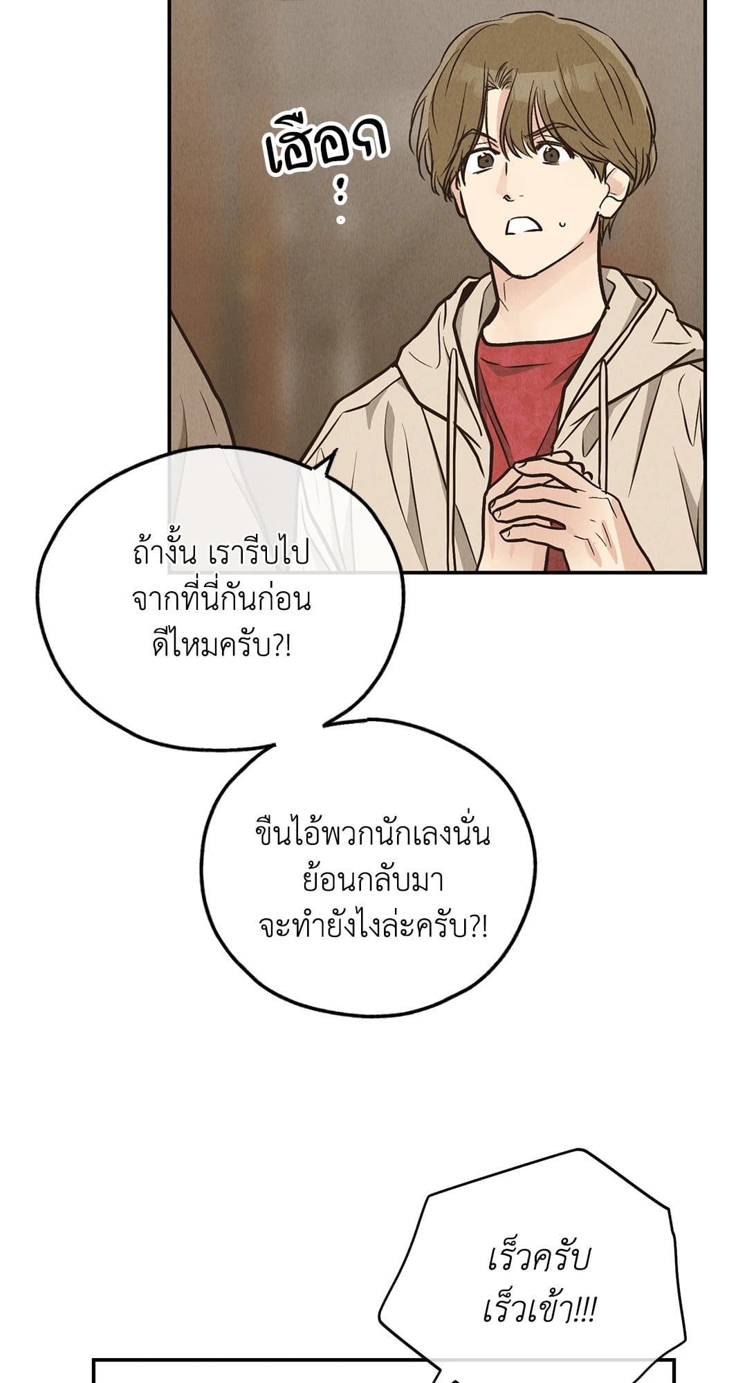 Payback ตอนที่ 7311