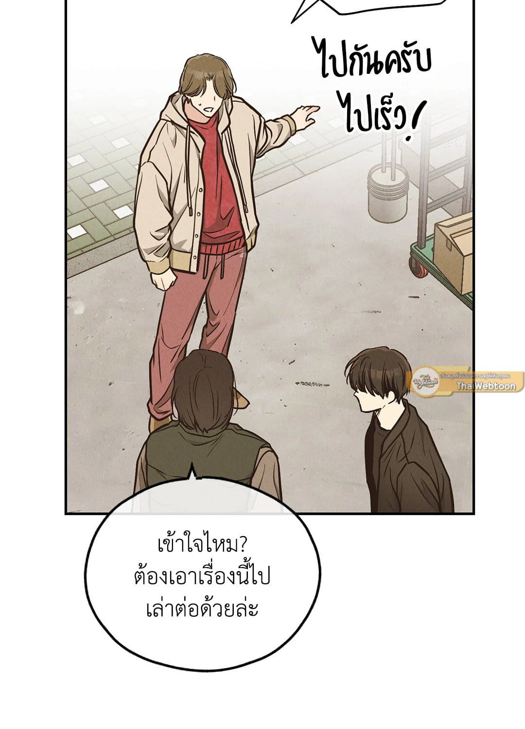 Payback ตอนที่ 7312