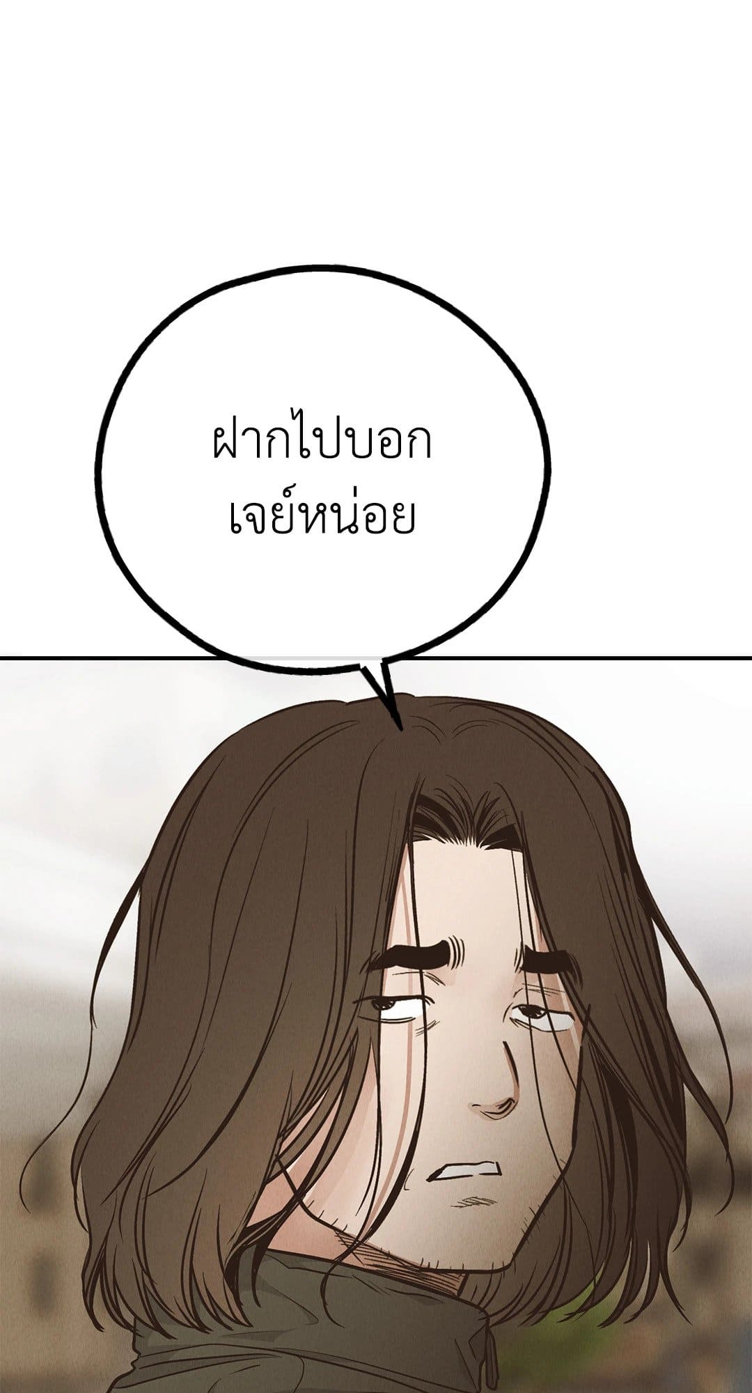 Payback ตอนที่ 7313