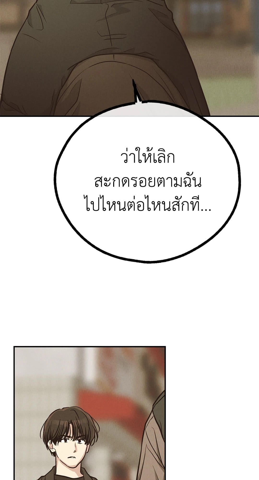 Payback ตอนที่ 7314