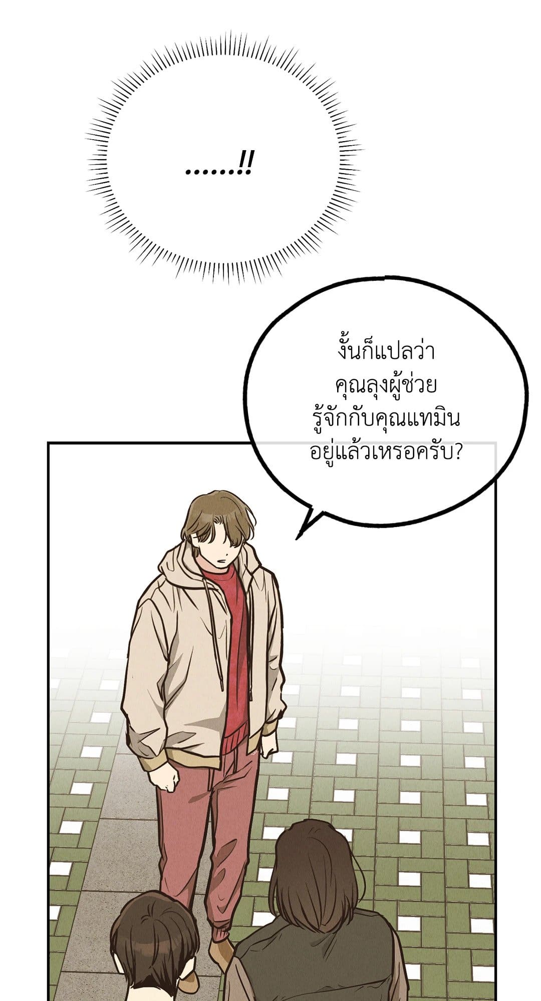 Payback ตอนที่ 7325