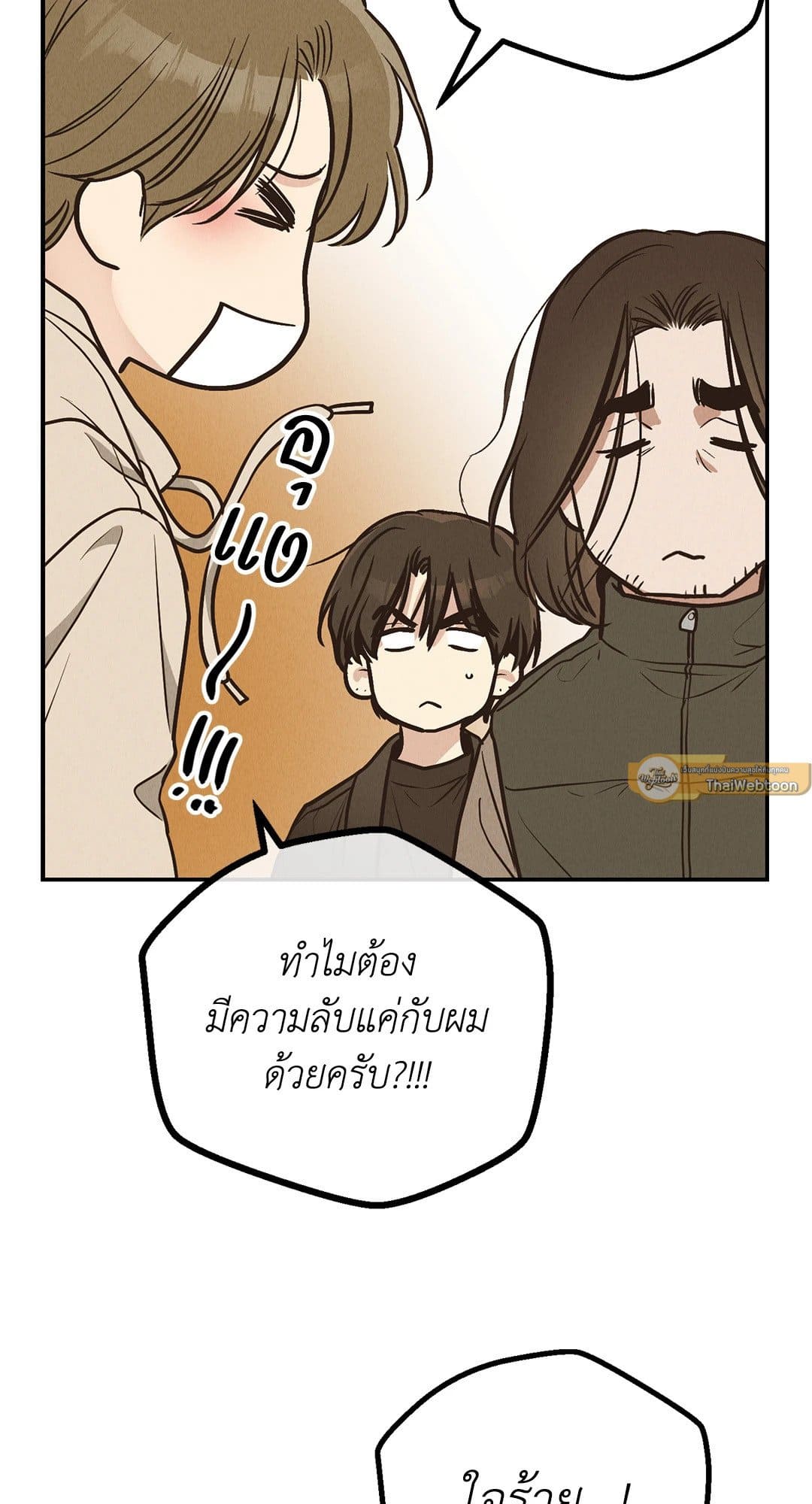 Payback ตอนที่ 7327