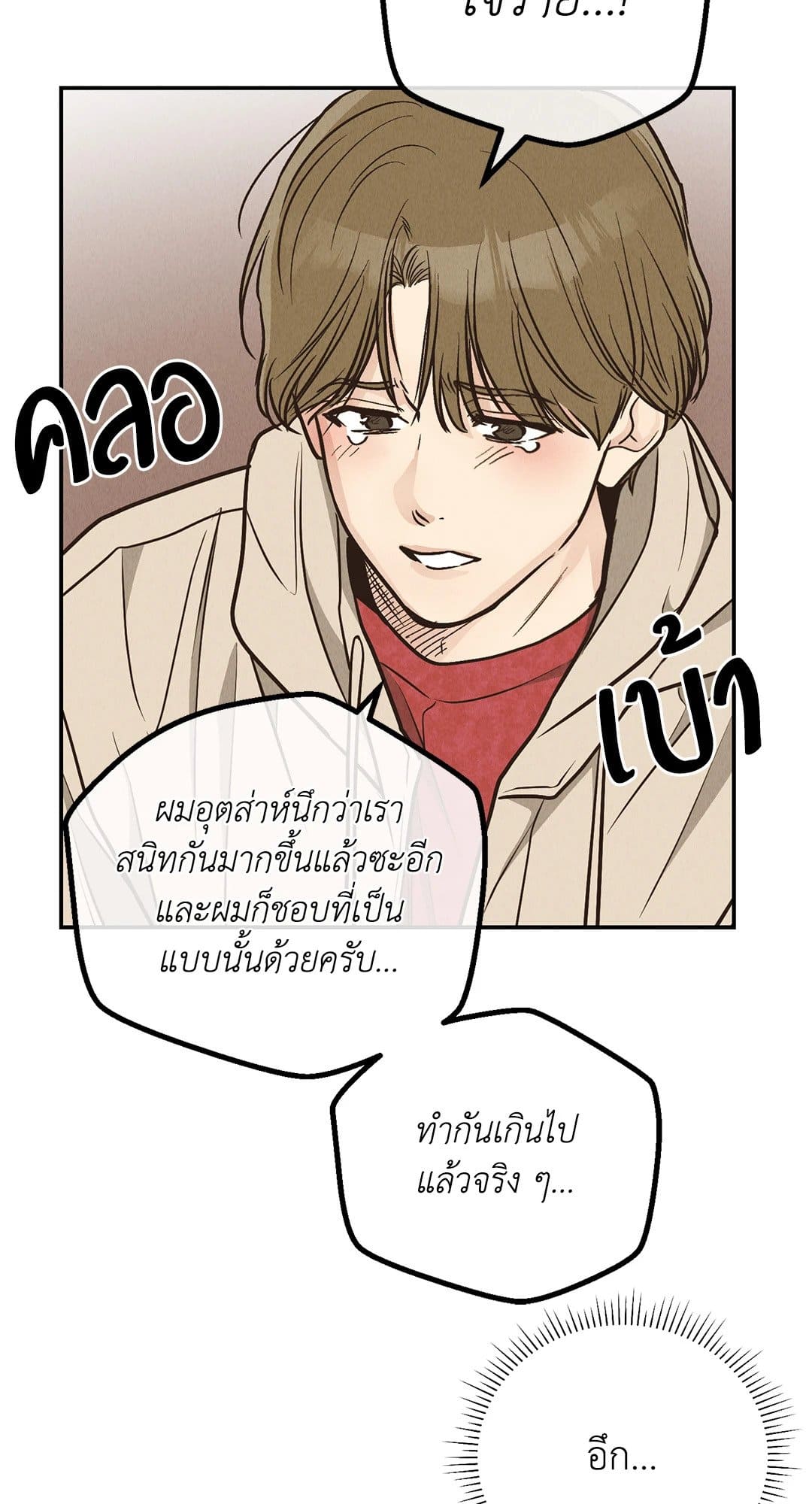 Payback ตอนที่ 7328