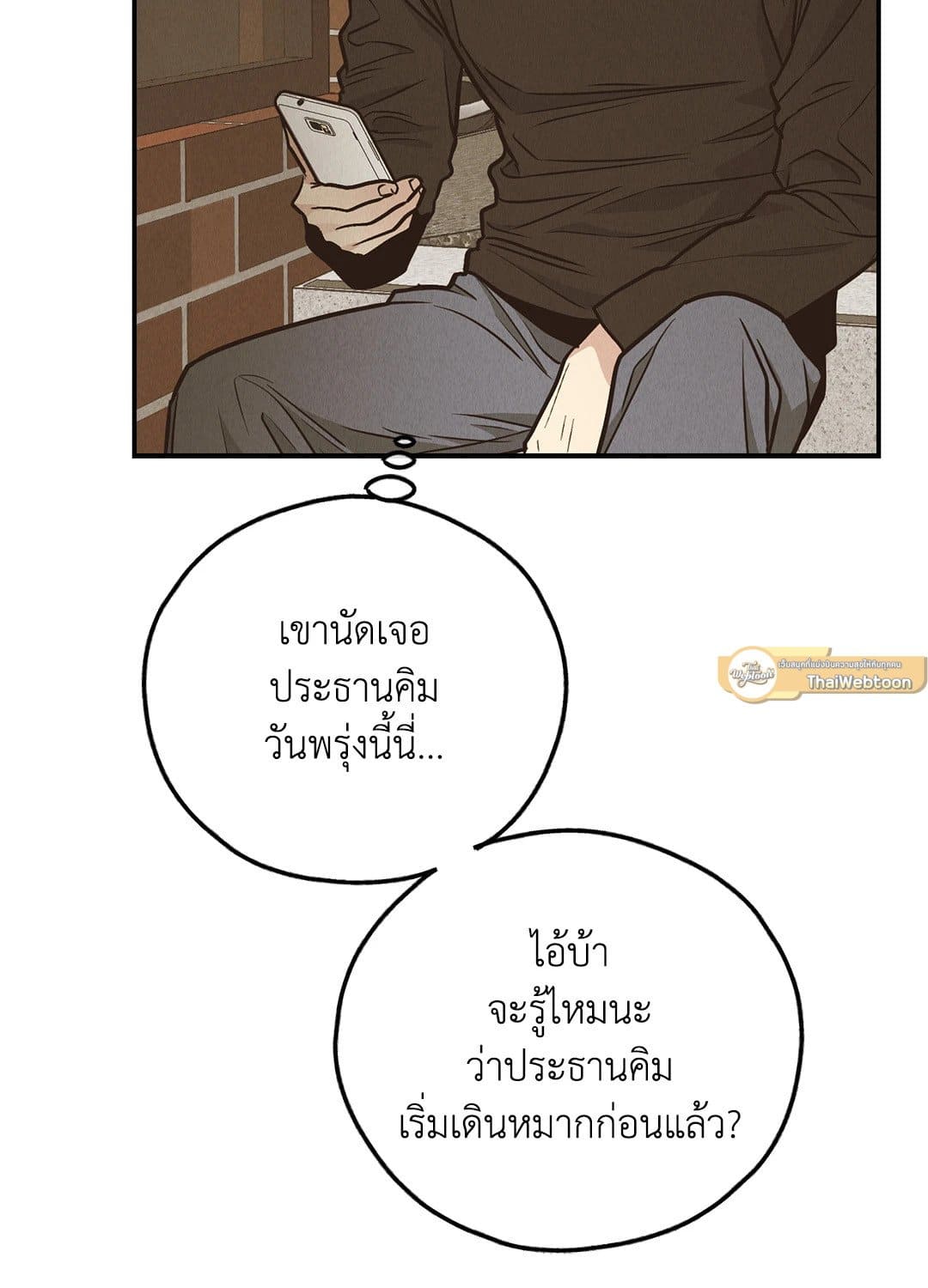 Payback ตอนที่ 7339