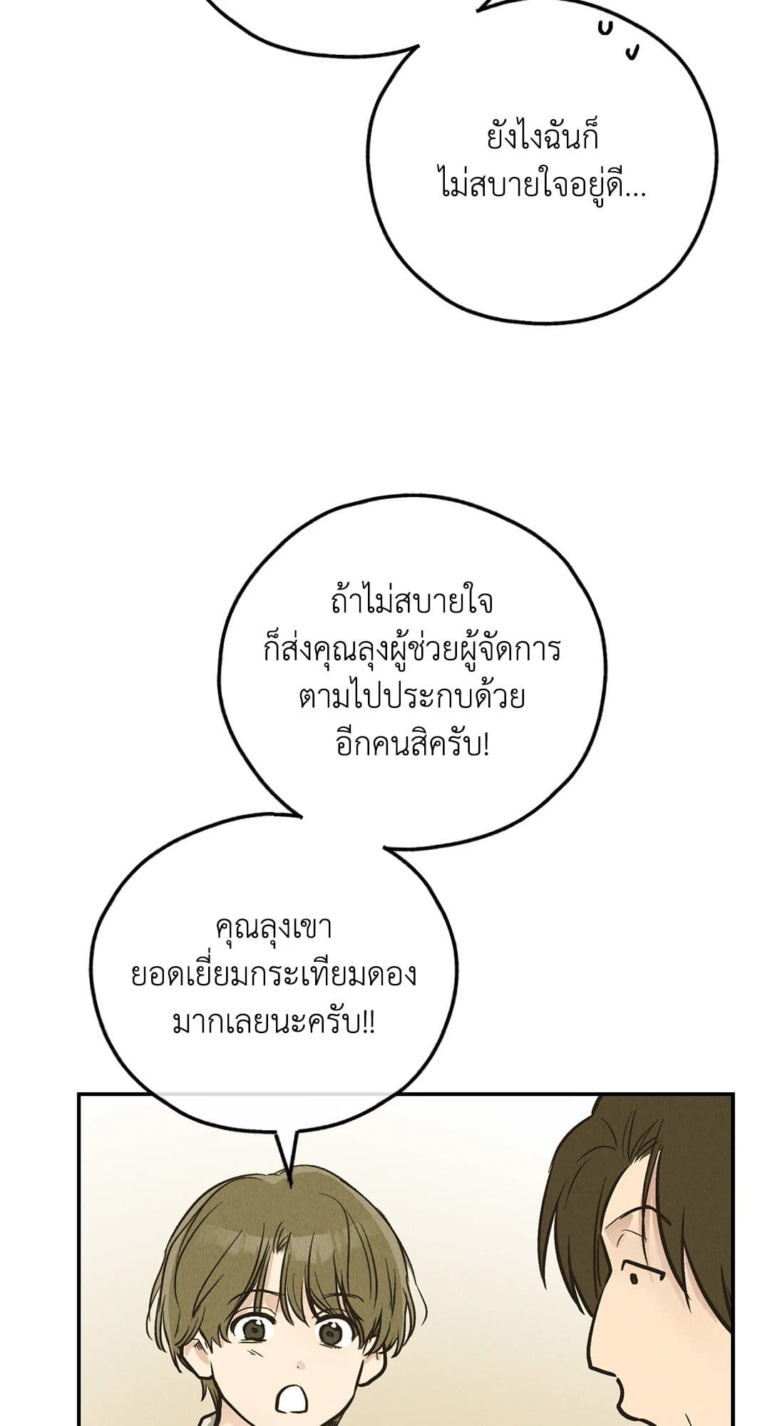 Payback ตอนที่ 7345