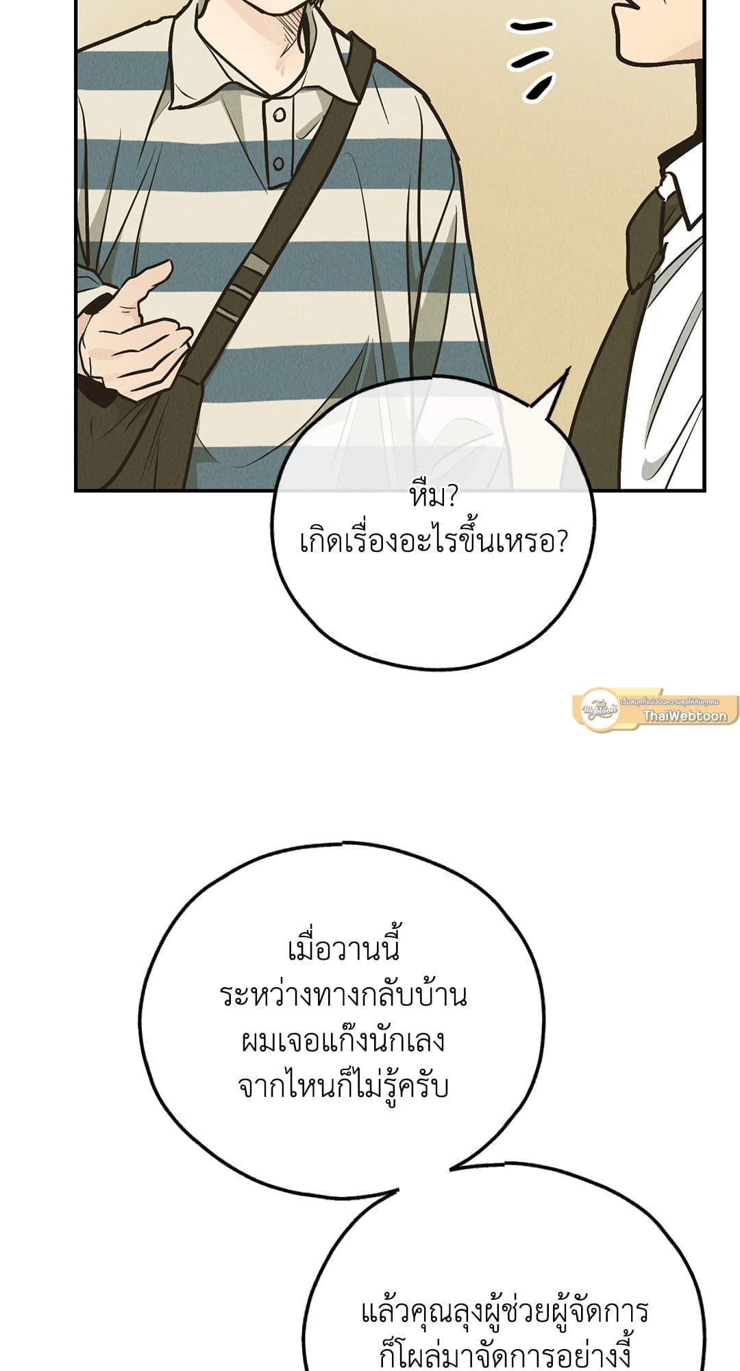 Payback ตอนที่ 7346