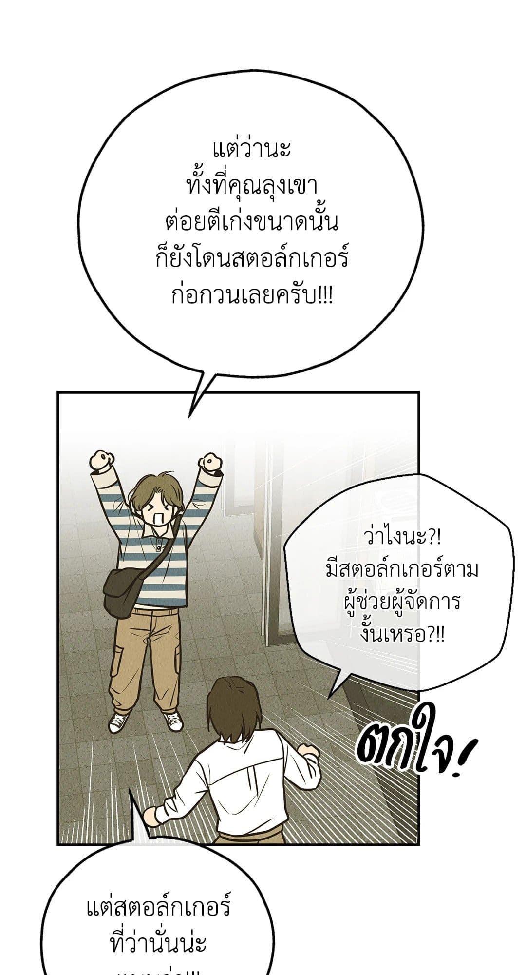 Payback ตอนที่ 7348