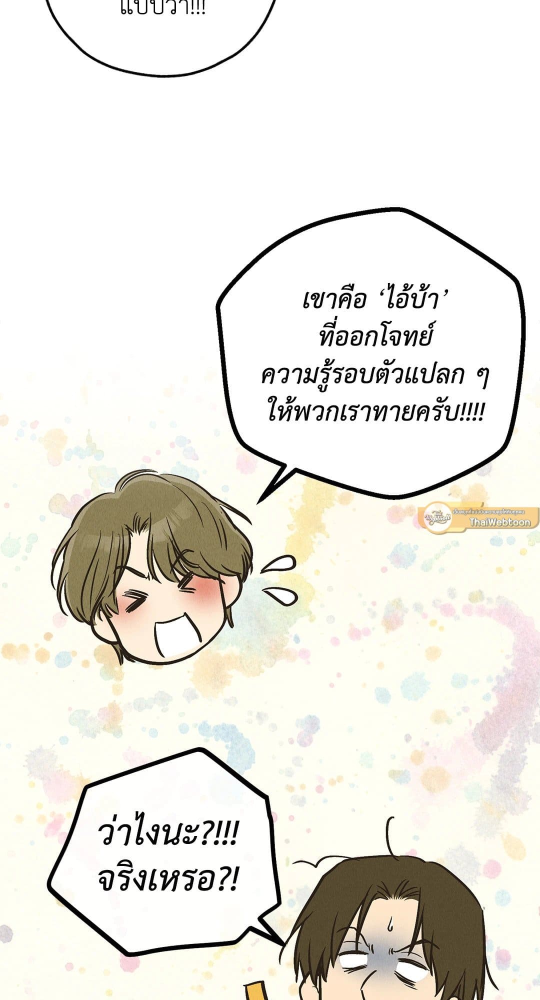 Payback ตอนที่ 7349