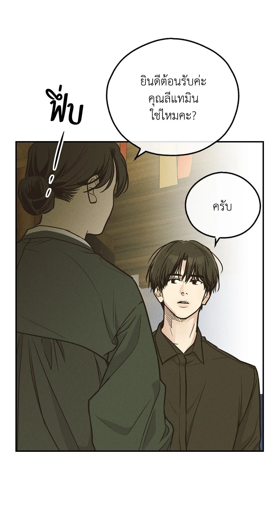 Payback ตอนที่ 7360