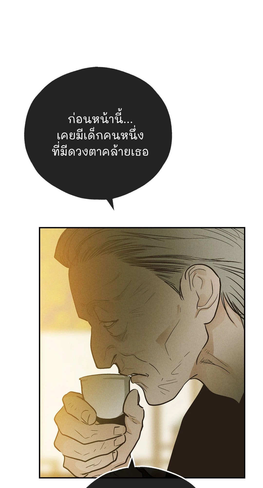 Payback ตอนที่ 7375