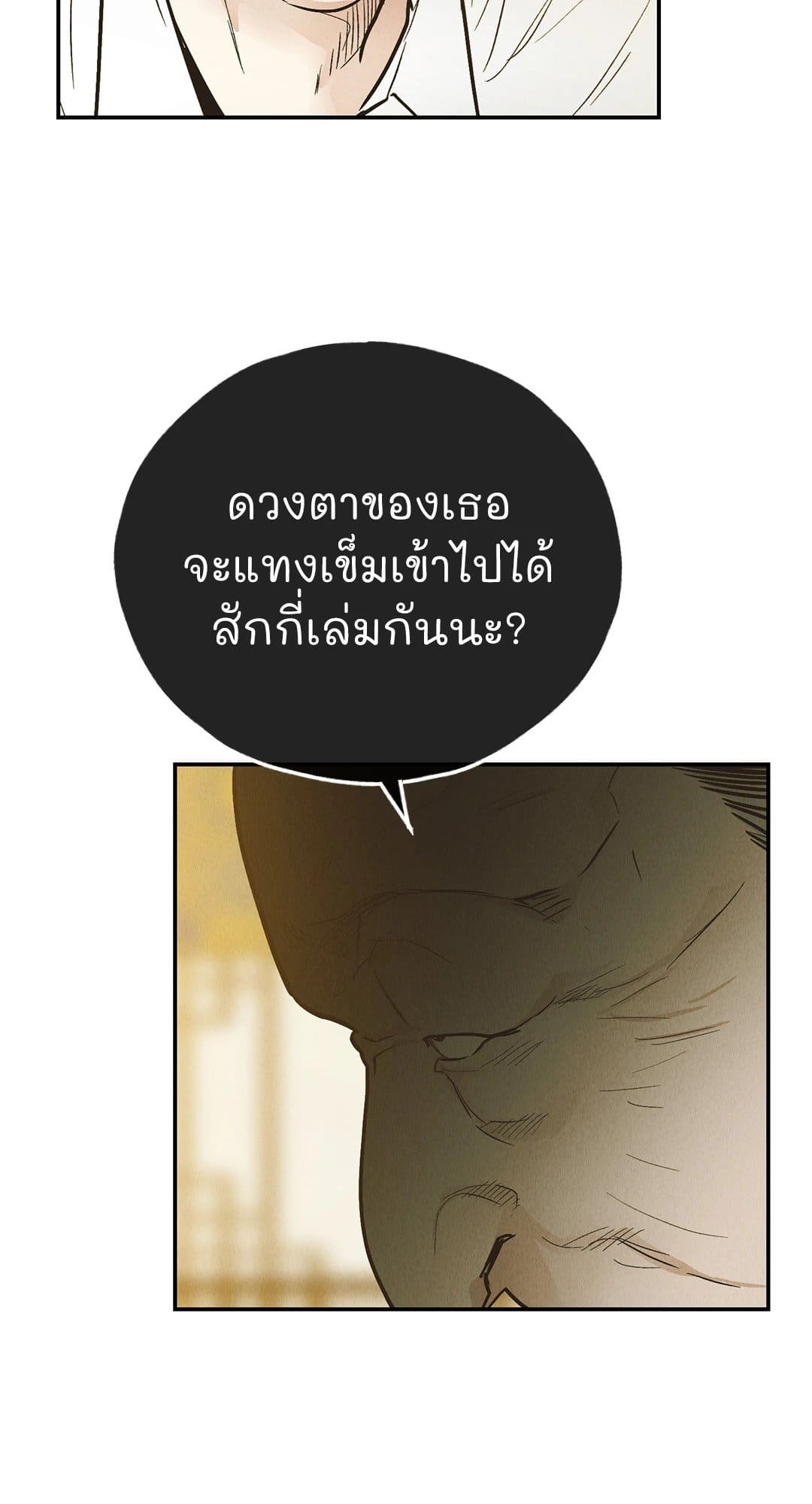 Payback ตอนที่ 7379