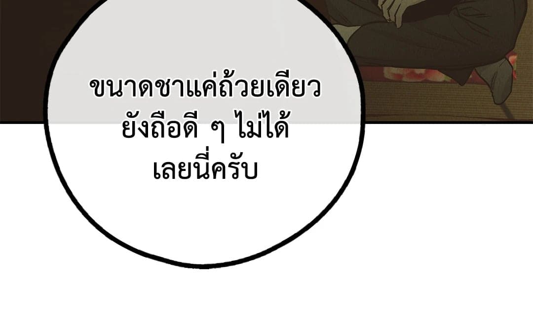 Payback ตอนที่ 7386