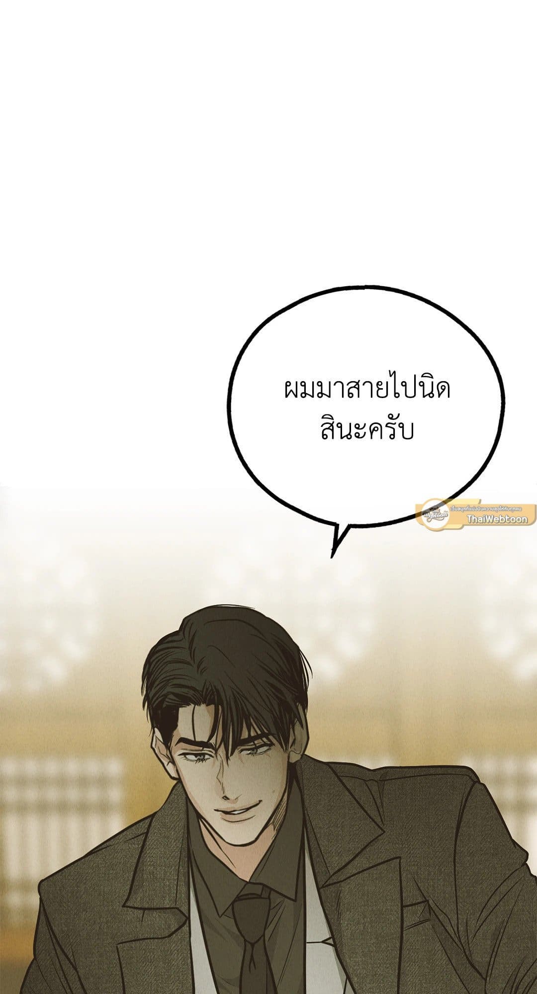 Payback ตอนที่ 7387