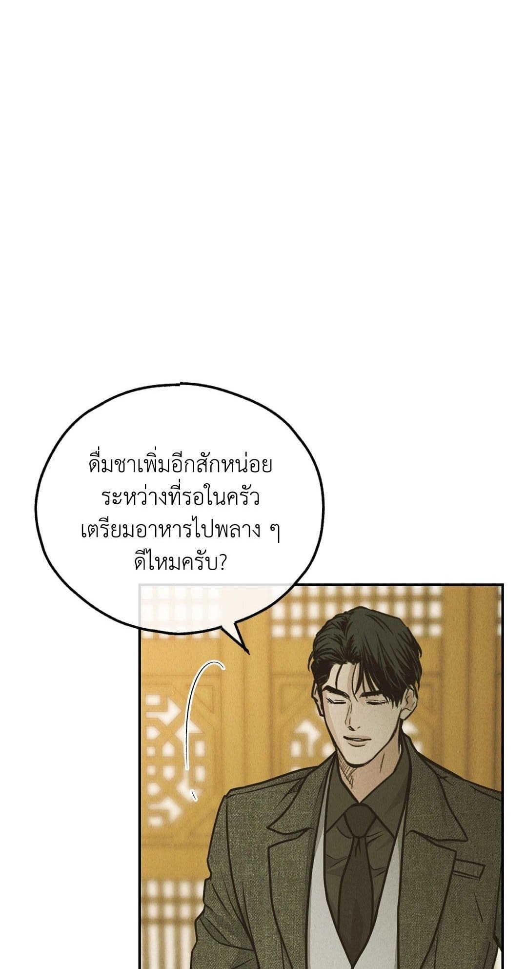 Payback ตอนที่ 7401