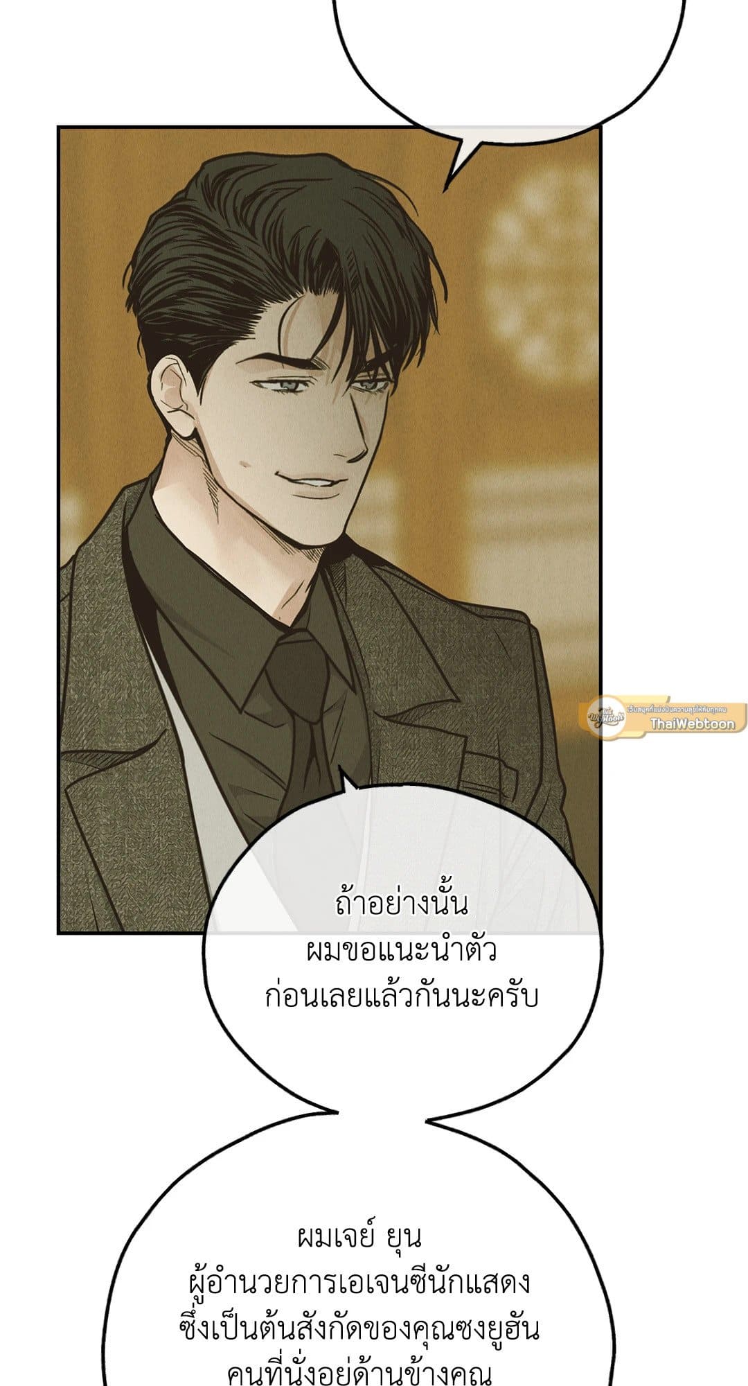 Payback ตอนที่ 7412