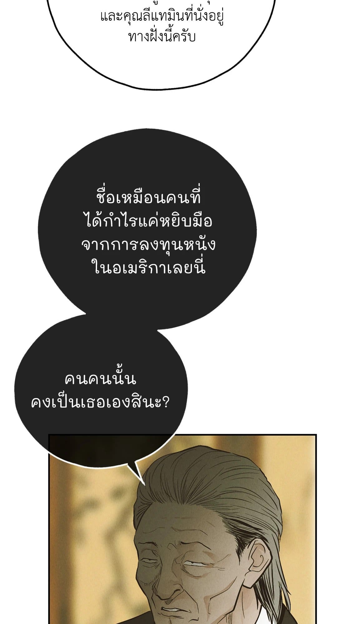 Payback ตอนที่ 7413