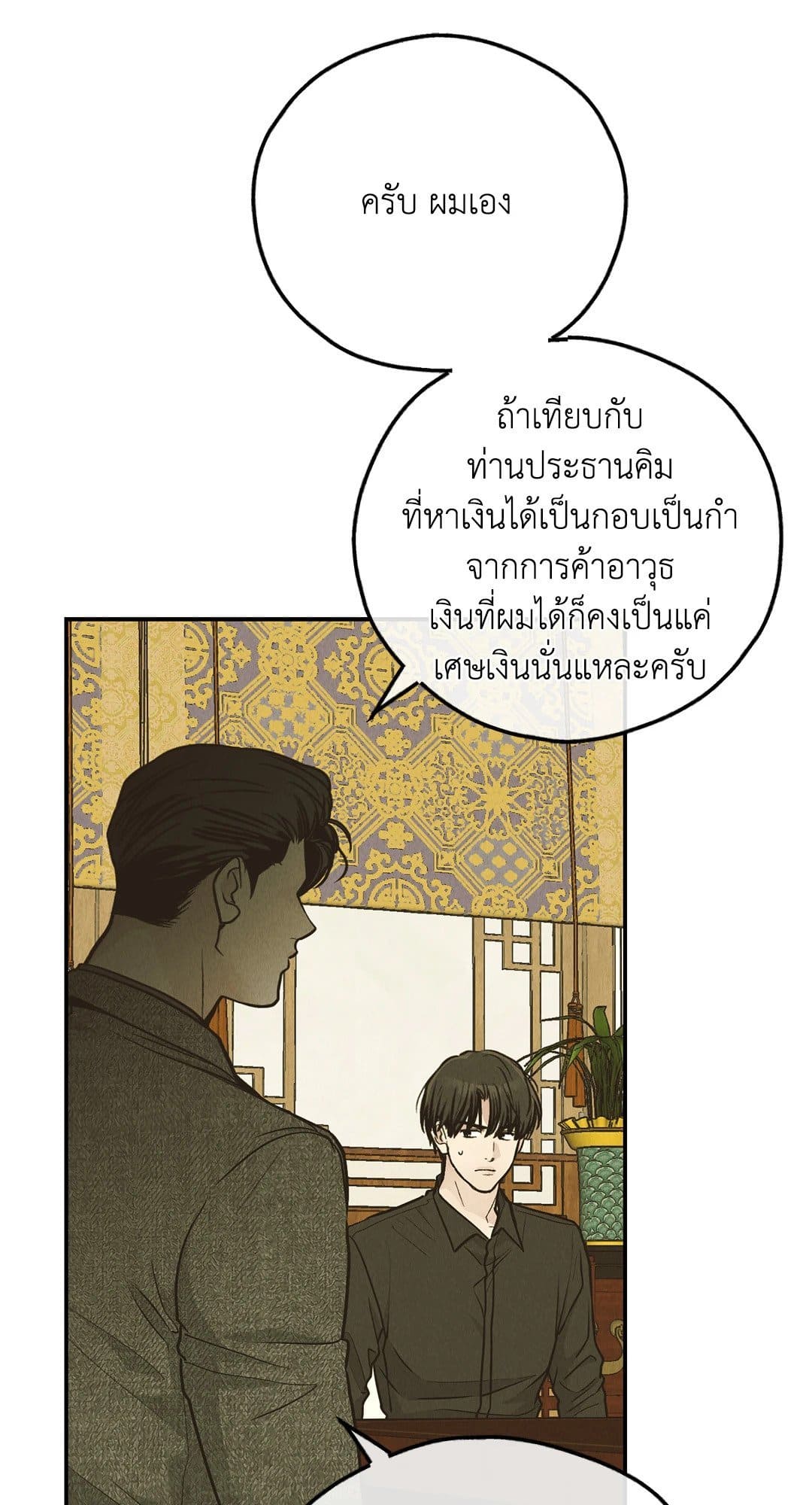 Payback ตอนที่ 7415