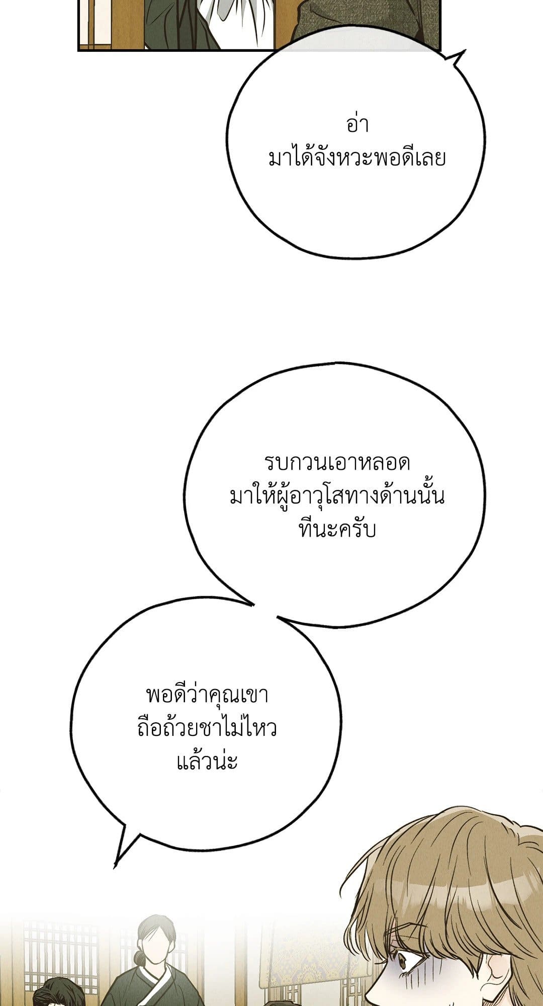 Payback ตอนที่ 7423