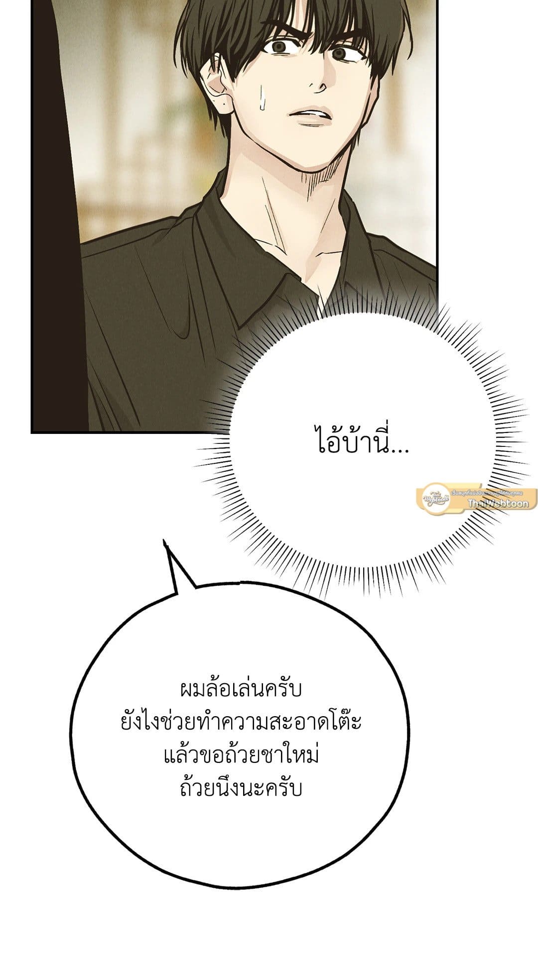 Payback ตอนที่ 7425