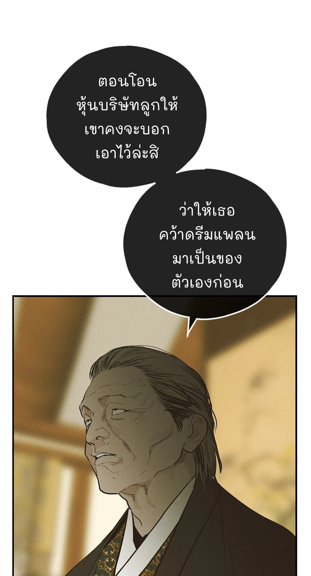 Payback ตอนที่ 7430