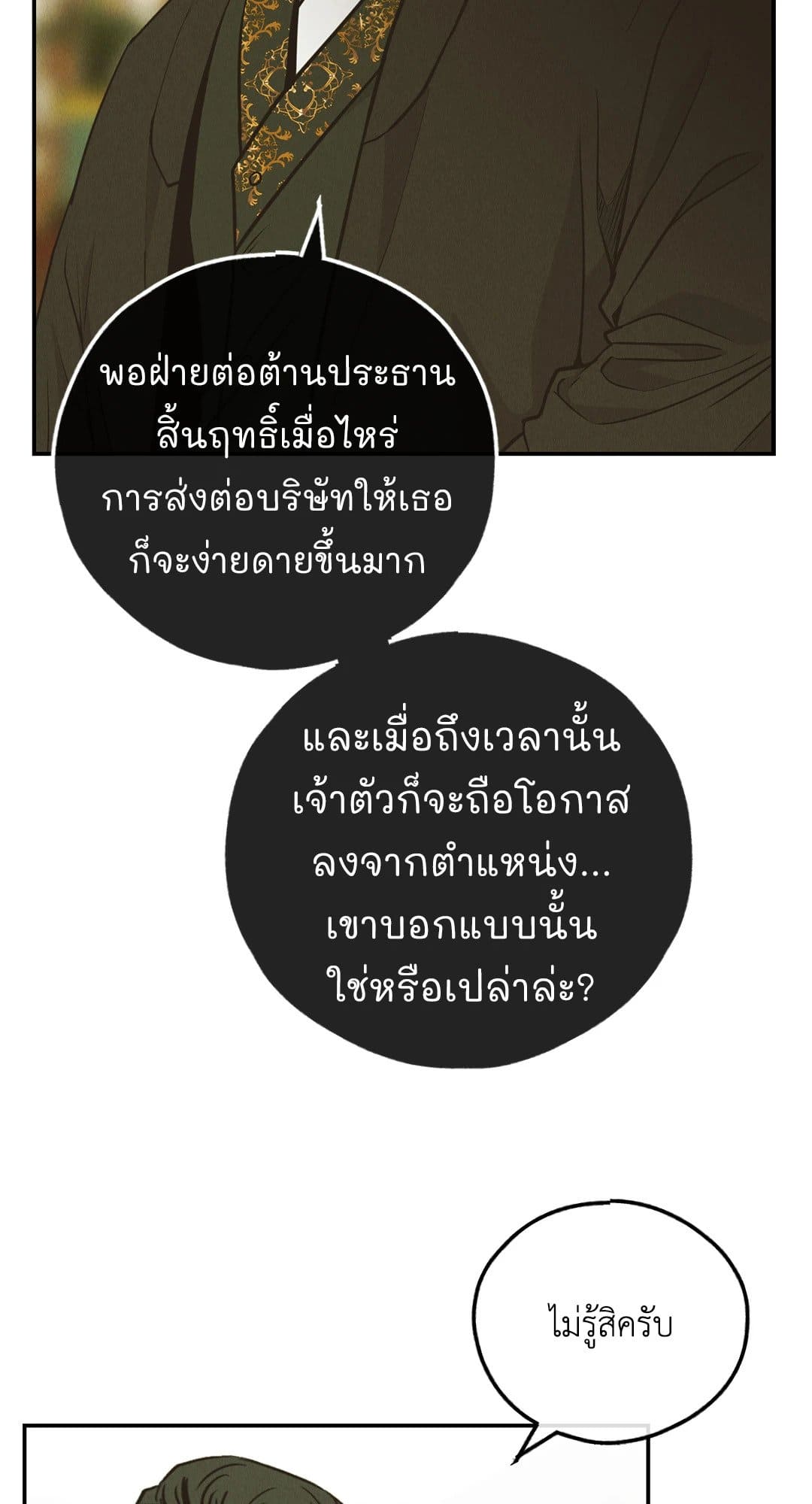 Payback ตอนที่ 7431