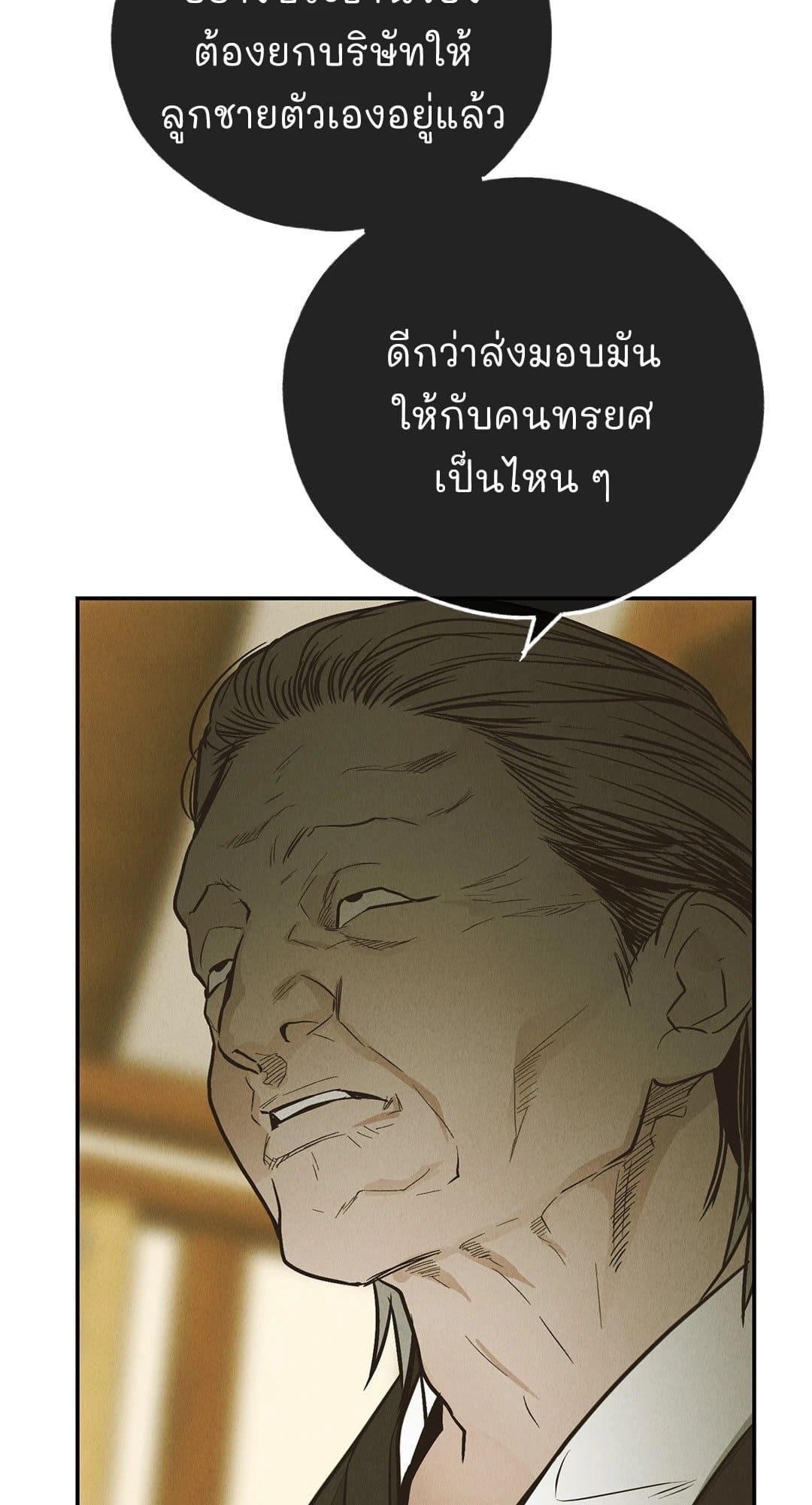 Payback ตอนที่ 7433