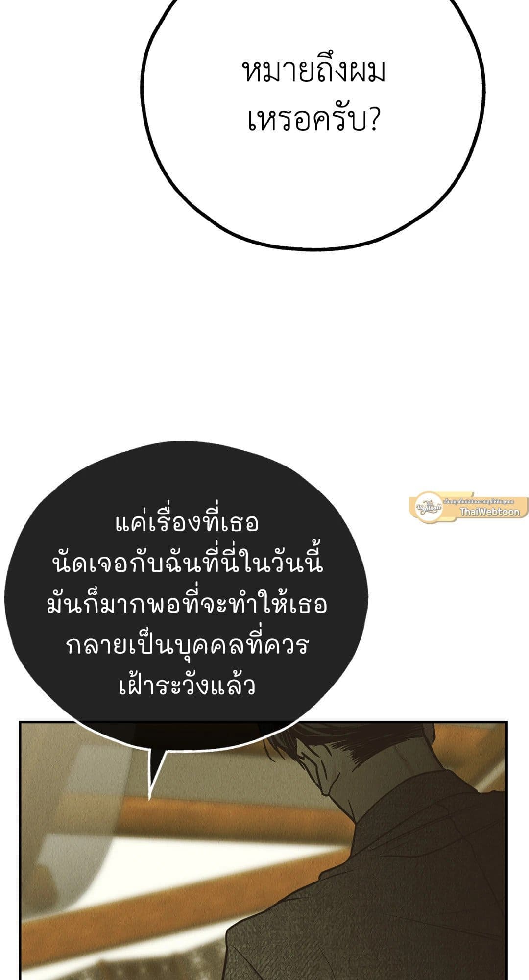 Payback ตอนที่ 7435