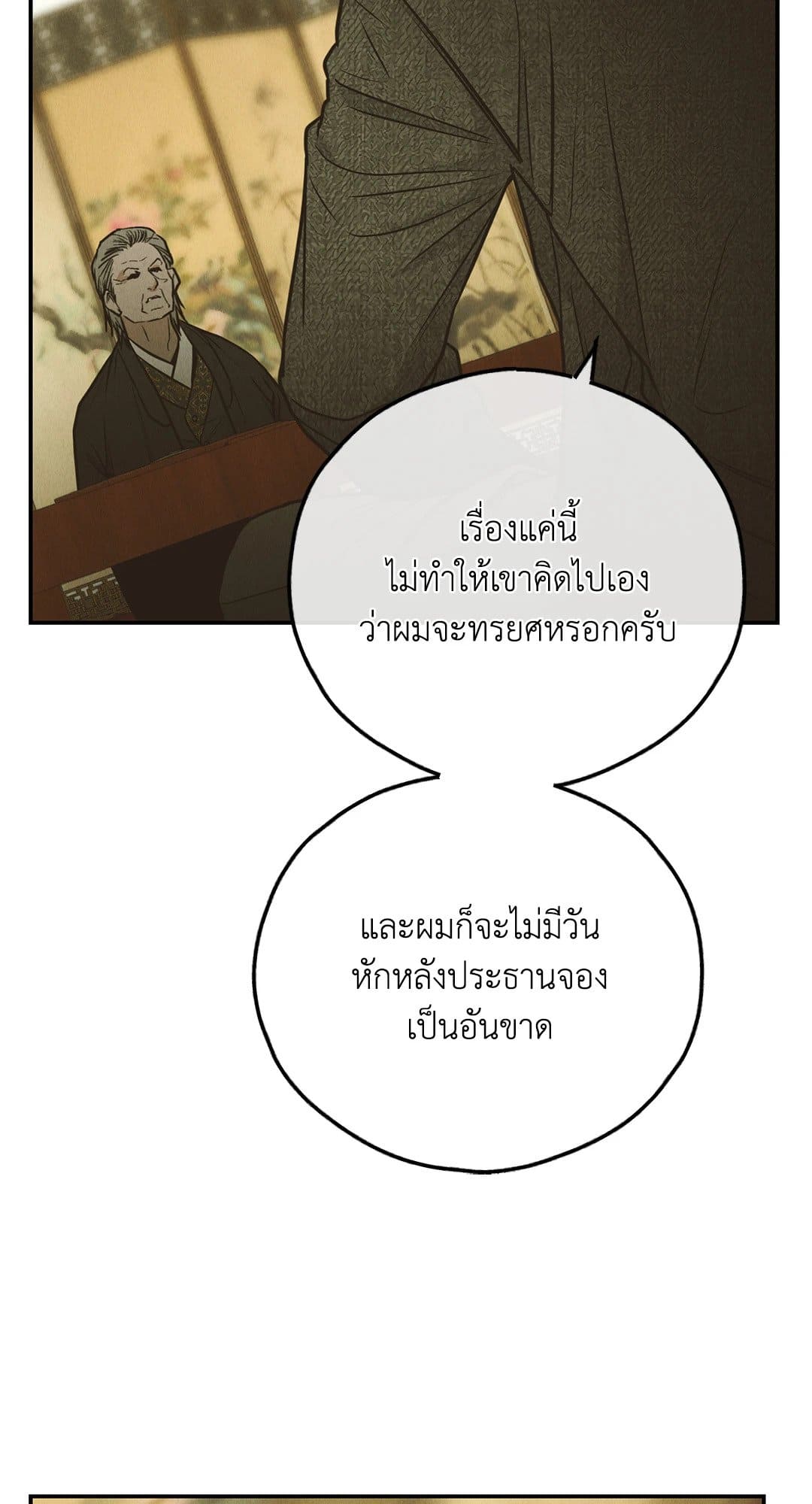 Payback ตอนที่ 7436