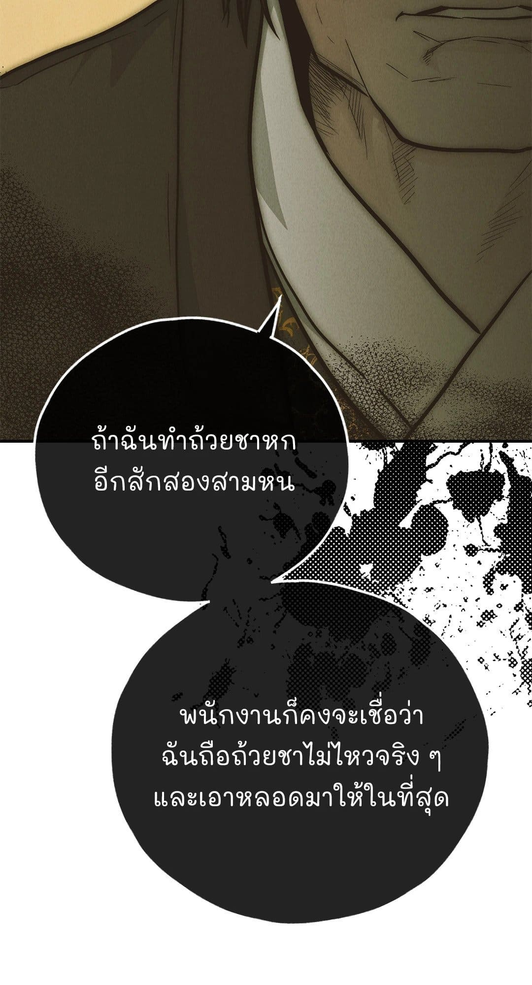 Payback ตอนที่ 7441