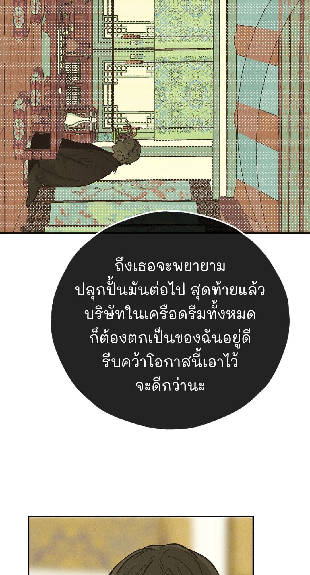 Payback ตอนที่ 7447