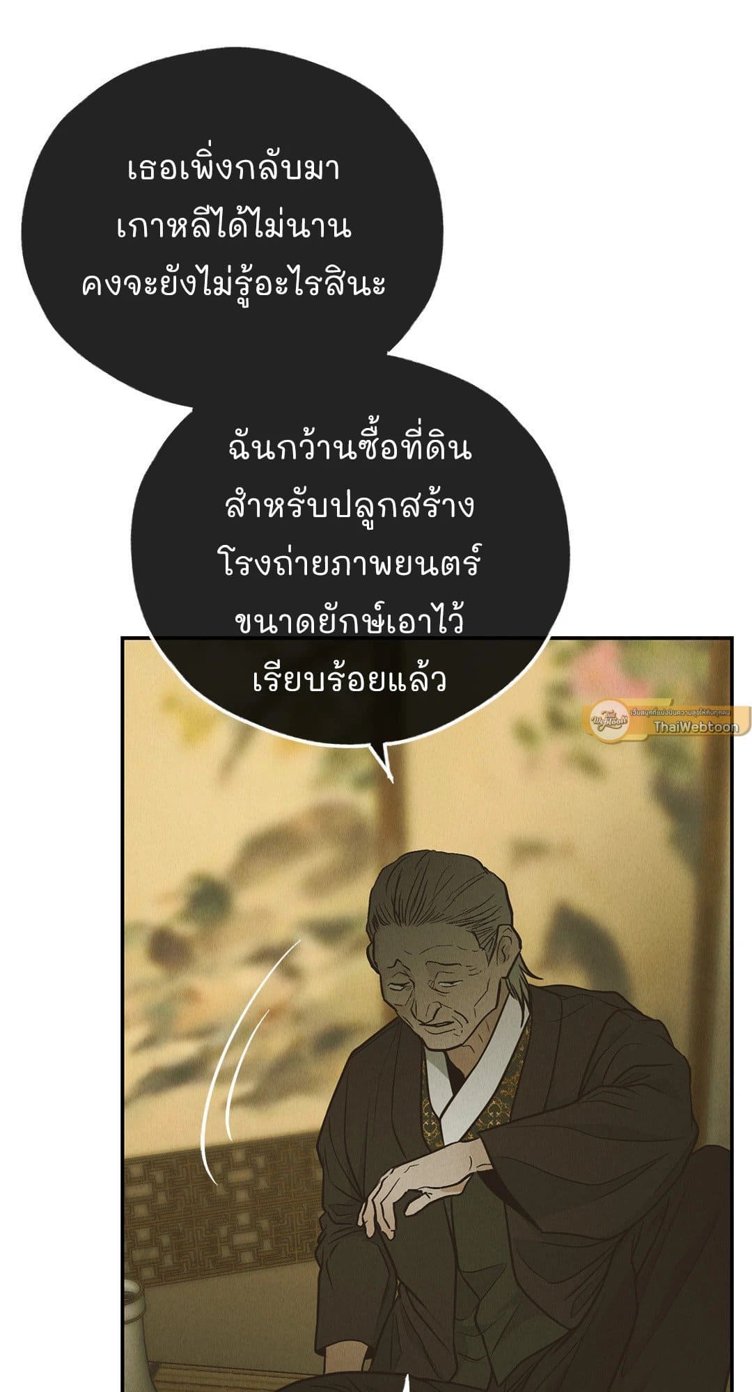 Payback ตอนที่ 7454