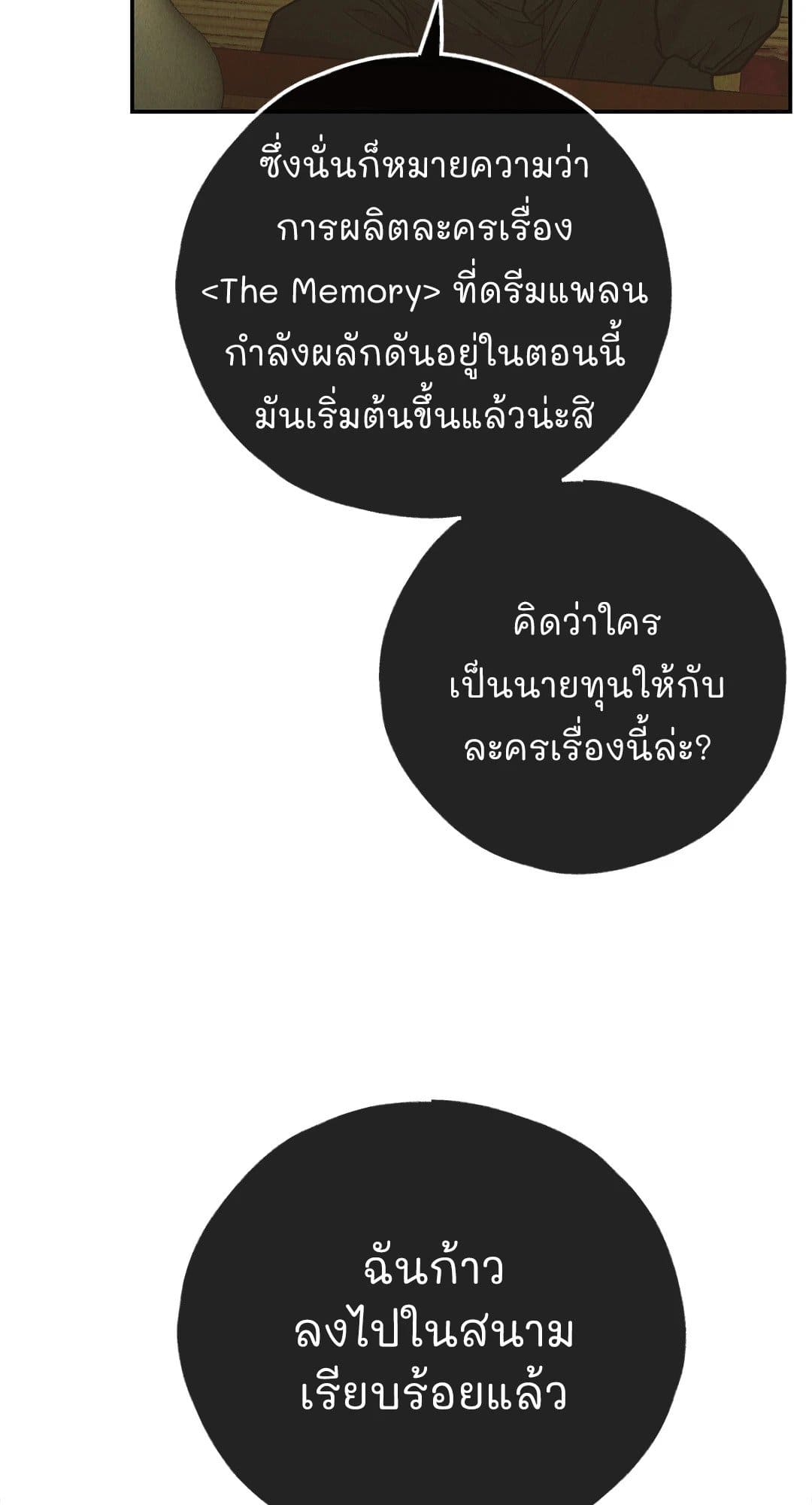 Payback ตอนที่ 7455