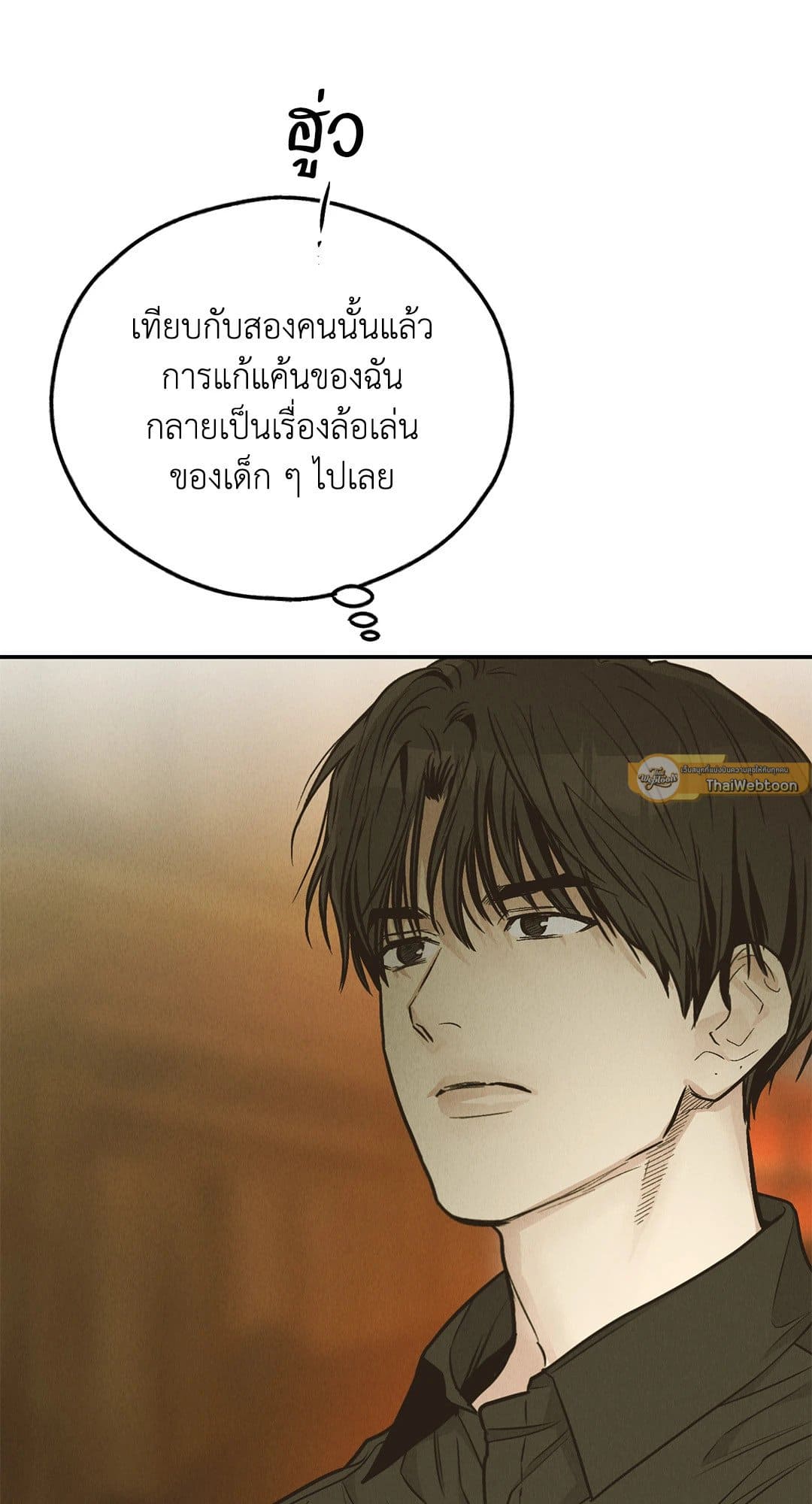 Payback ตอนที่ 7461