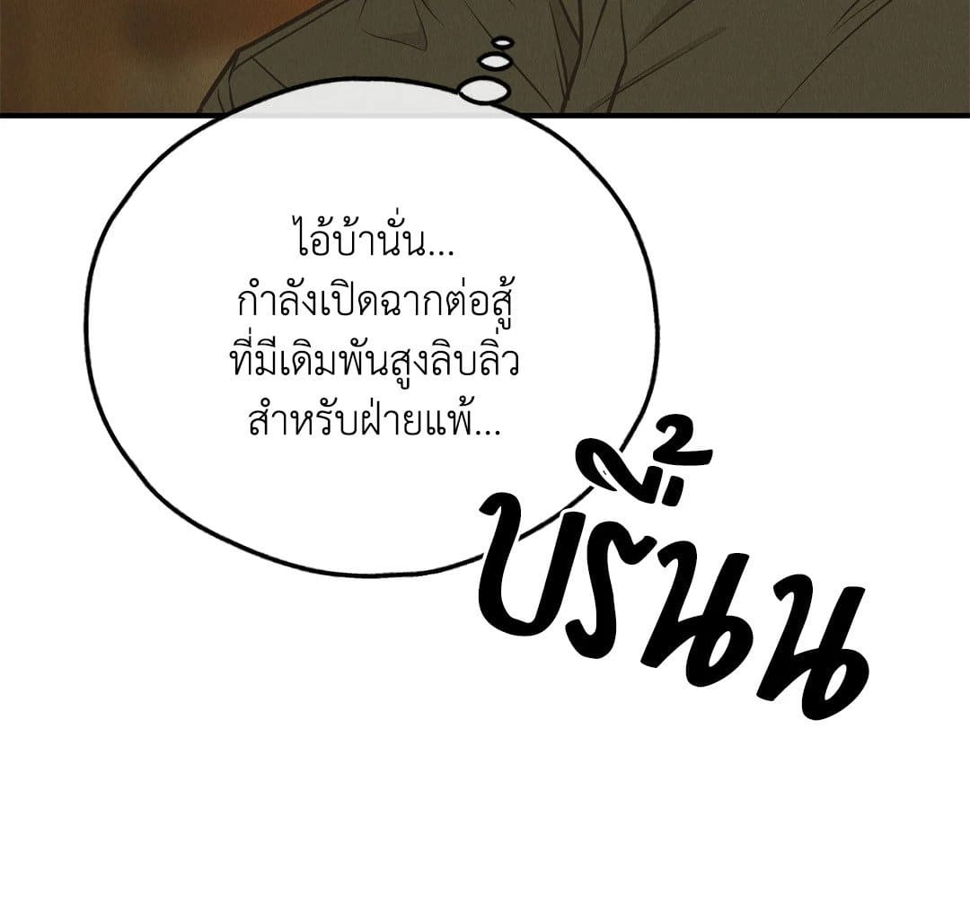 Payback ตอนที่ 7462