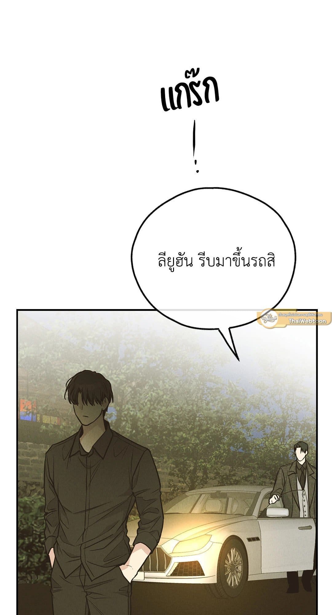 Payback ตอนที่ 7471