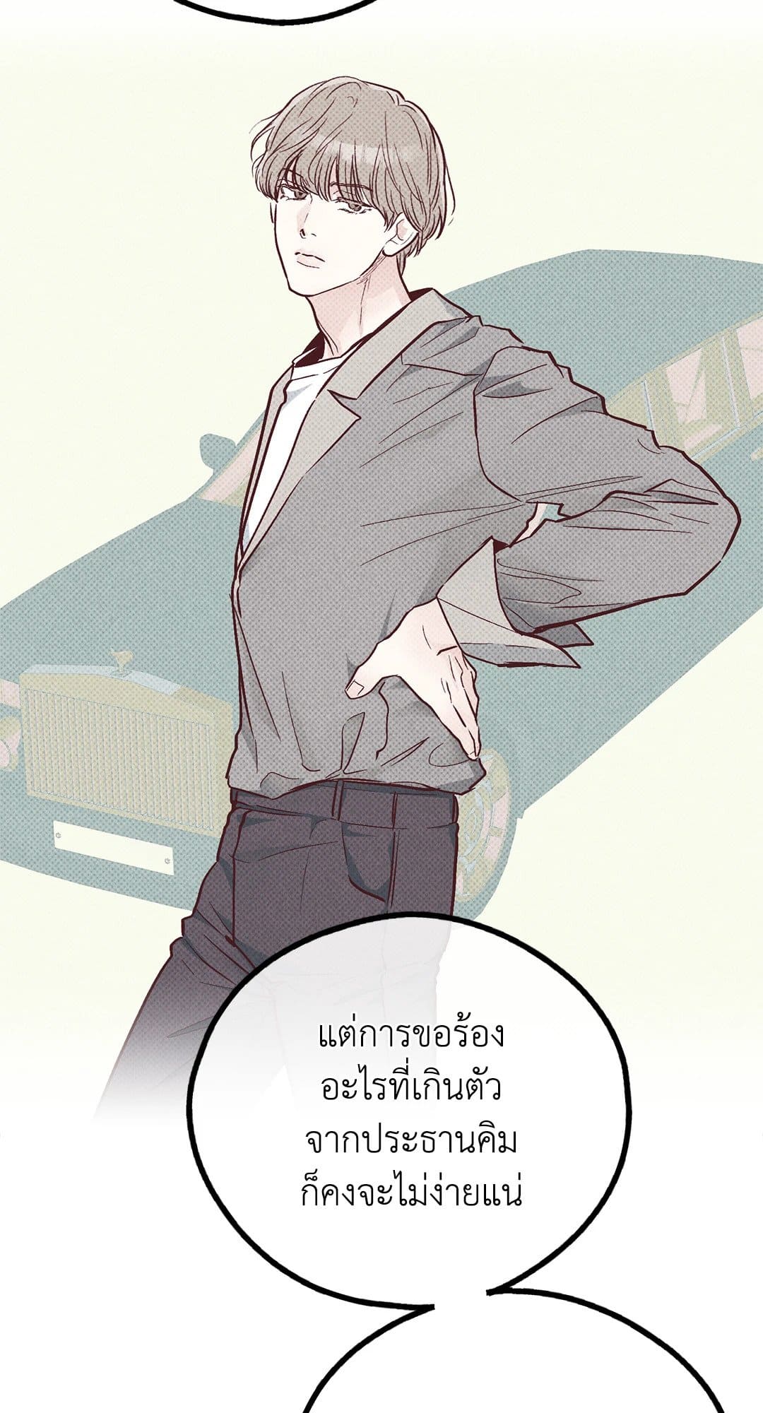 Payback ตอนที่ 7478